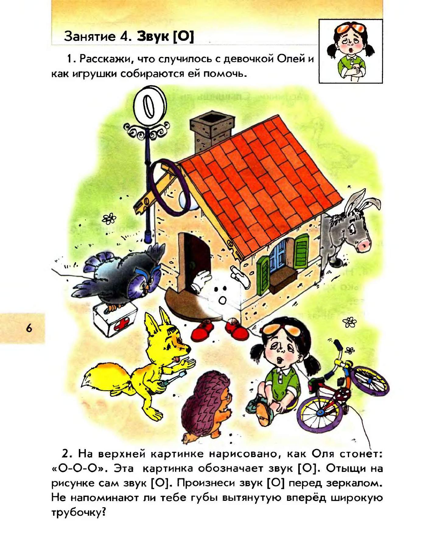 Проект по дороге к азбуке