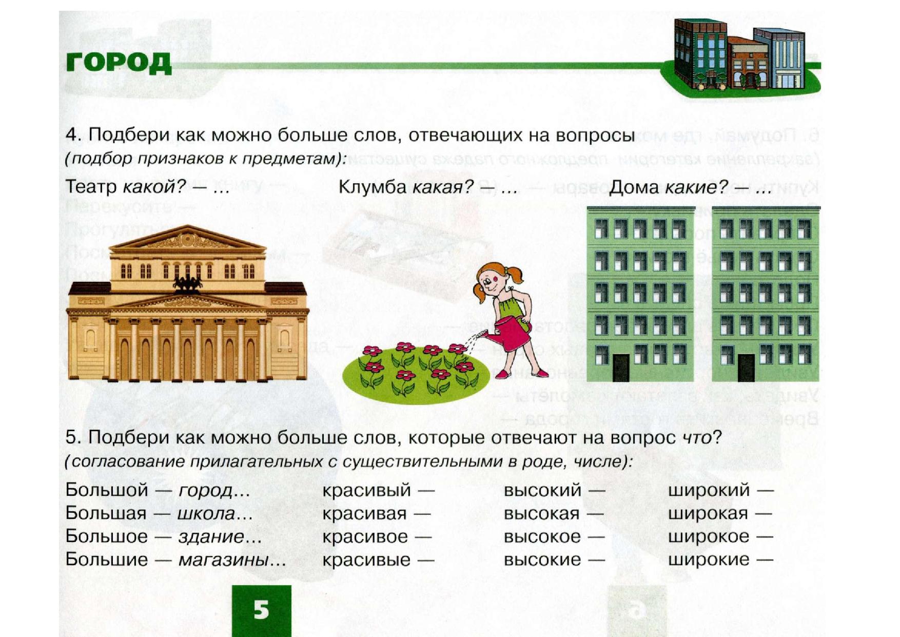 Задачи На Дом
