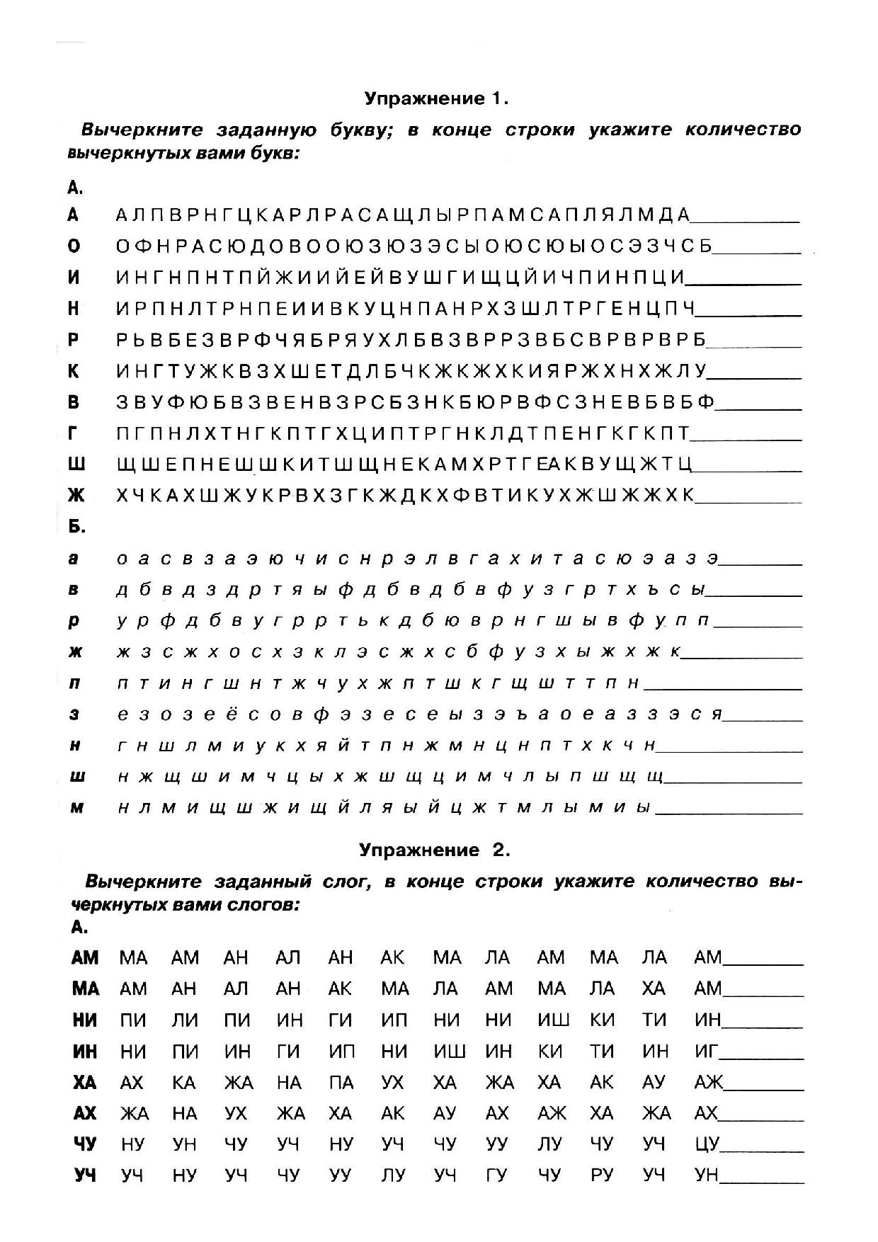 Вычеркни из таблицы ответы примеров