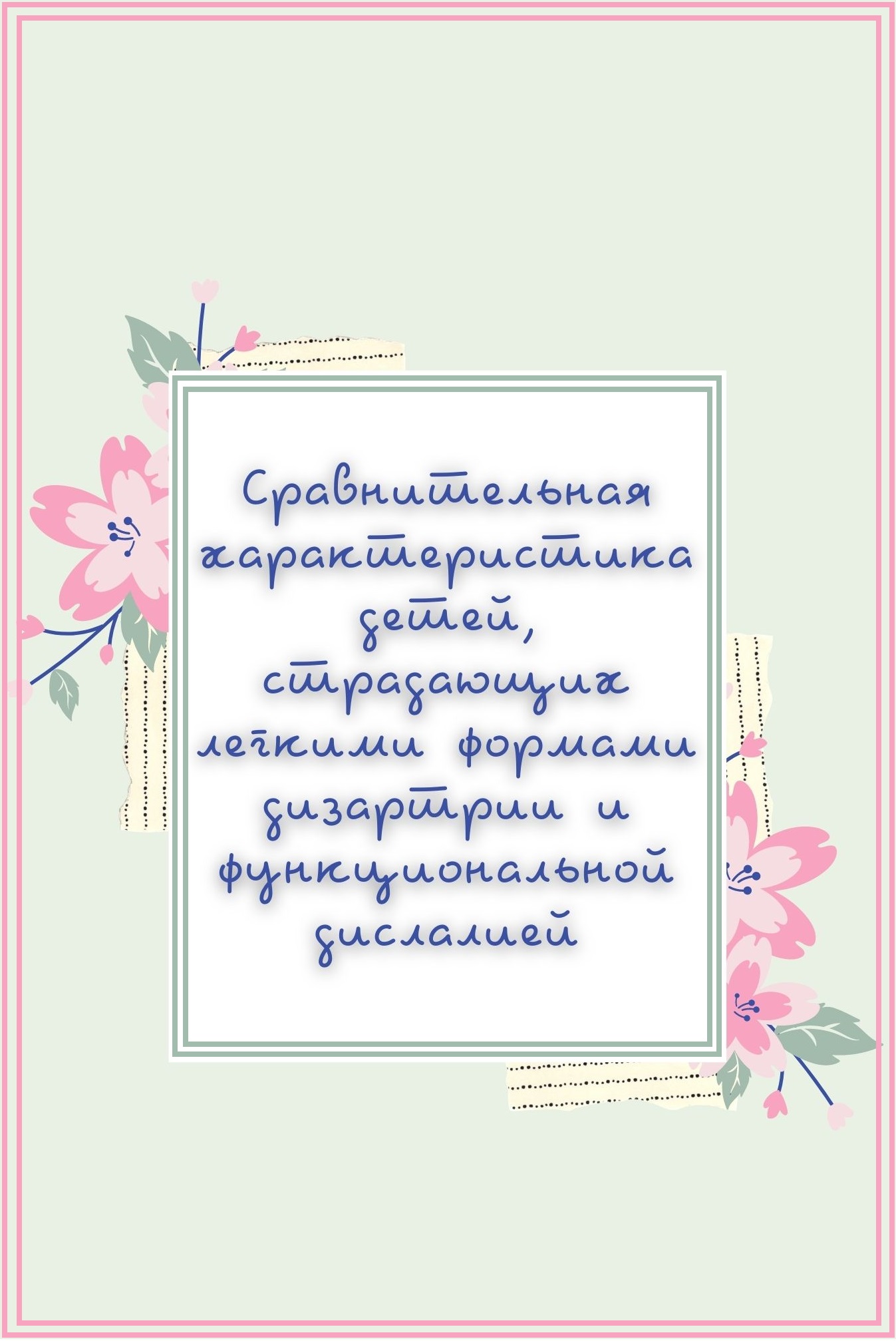Файлы из библиотеки