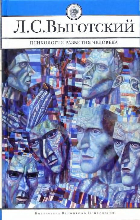 Психология развития человека