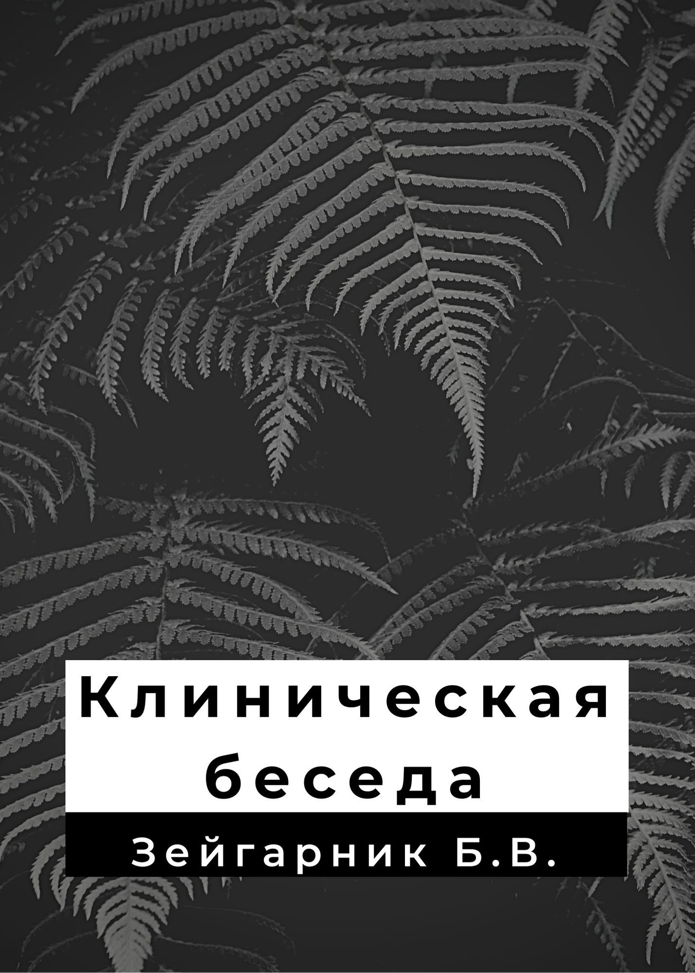 Файлы из библиотеки