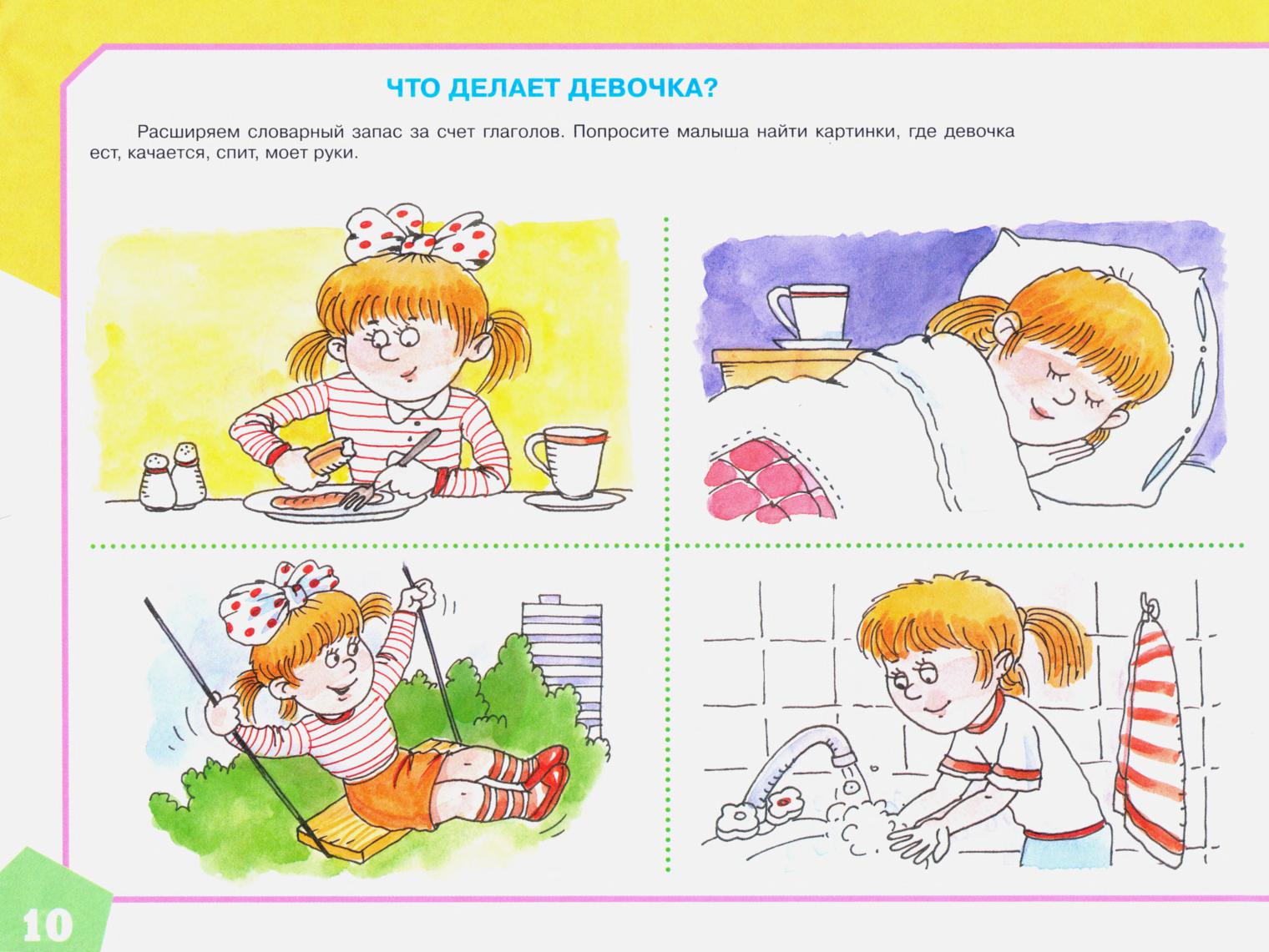 Тетрадь для алаликов
