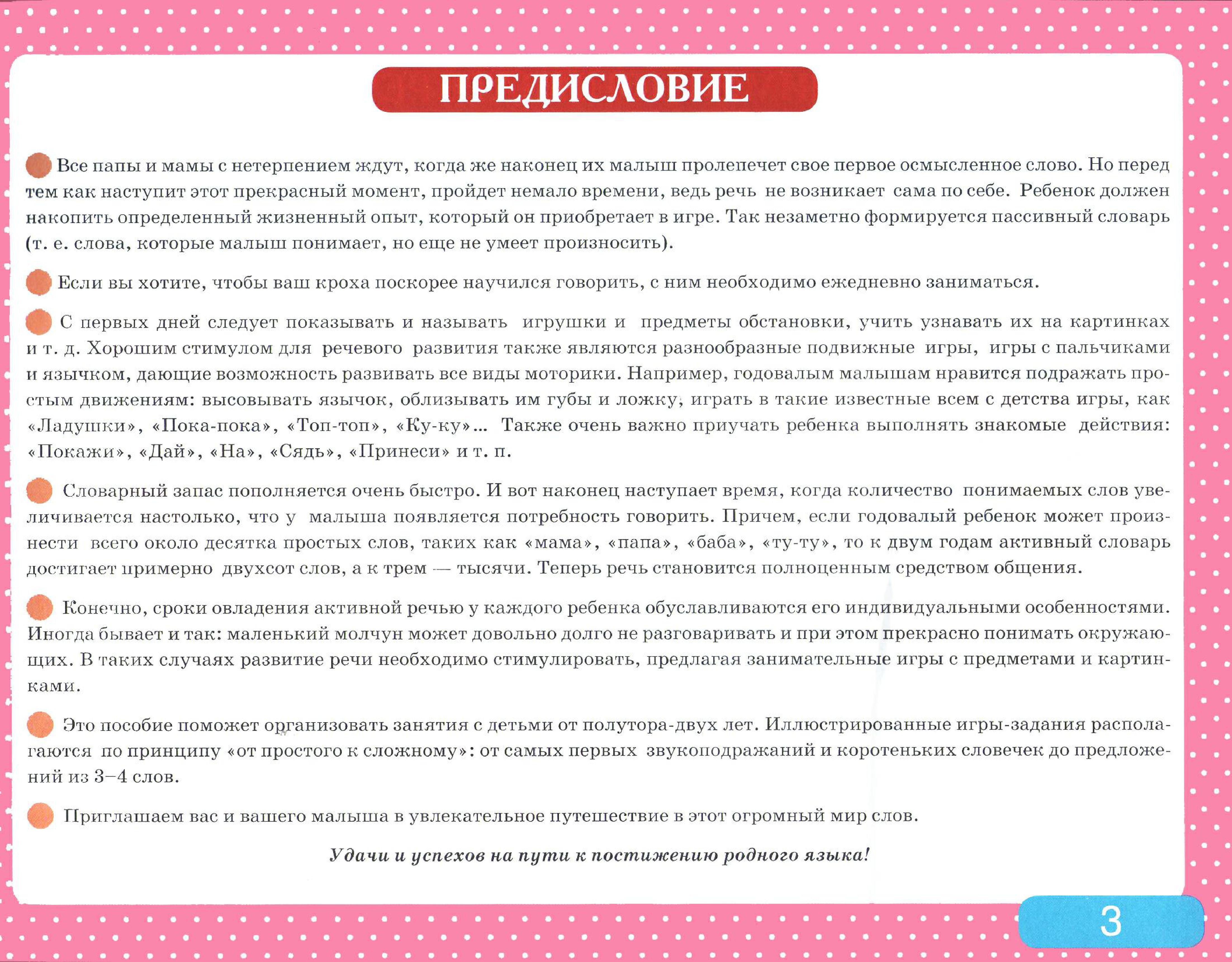 Как понять ребенка 4 лет