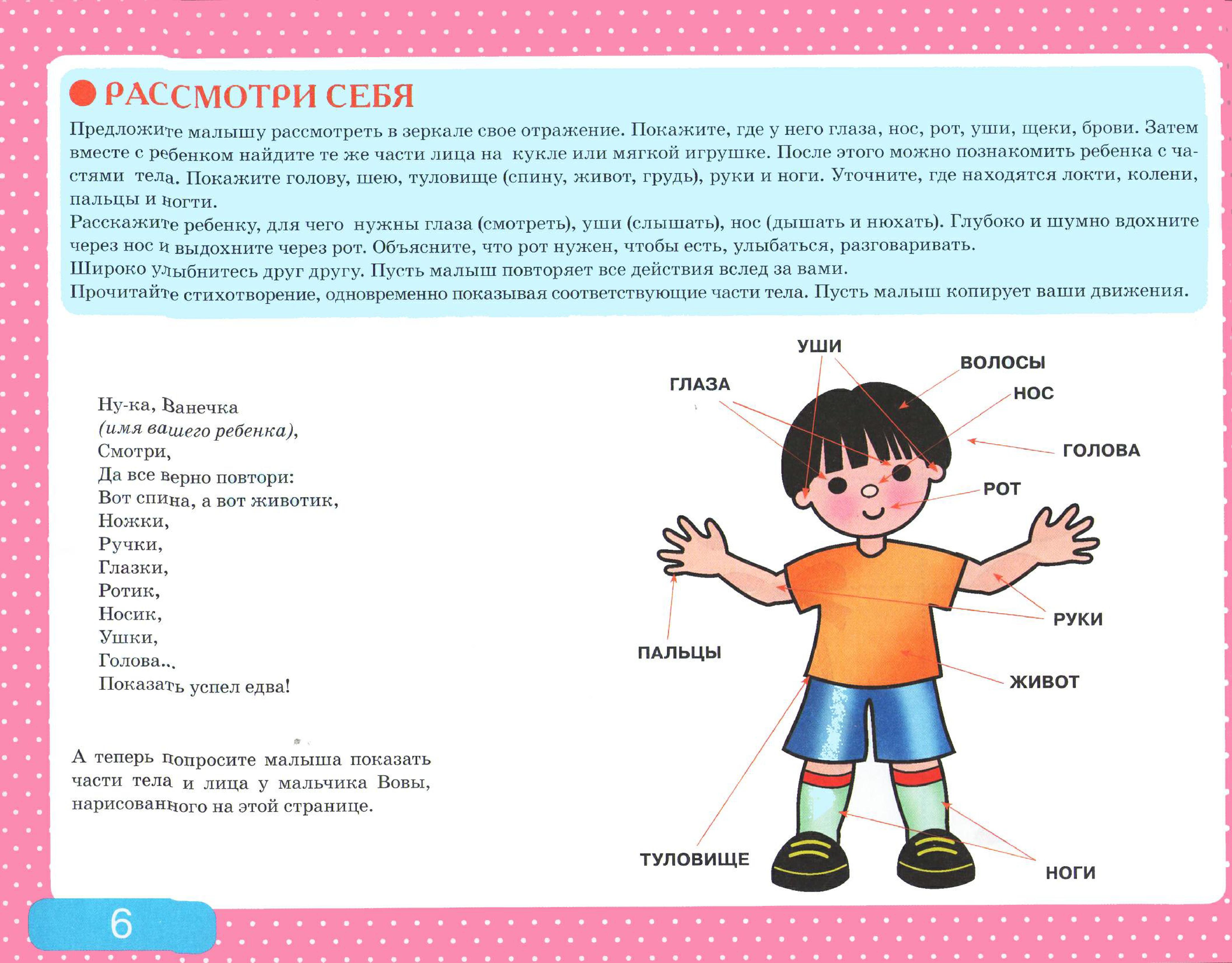 Стих про дефектолога