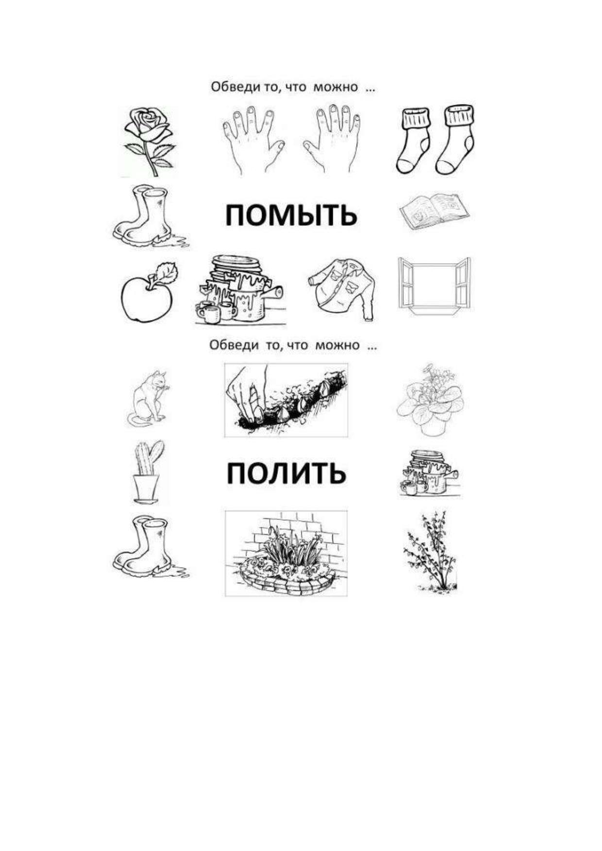 Умные раскраски. Поиграем со словами | Дефектология Проф