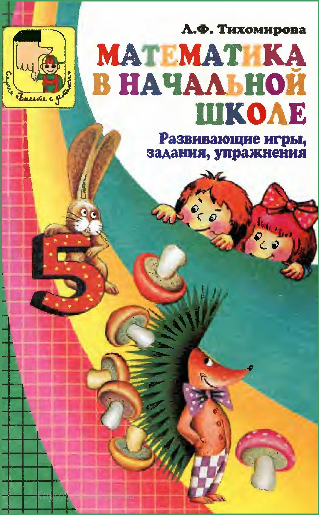Файлы из библиотеки