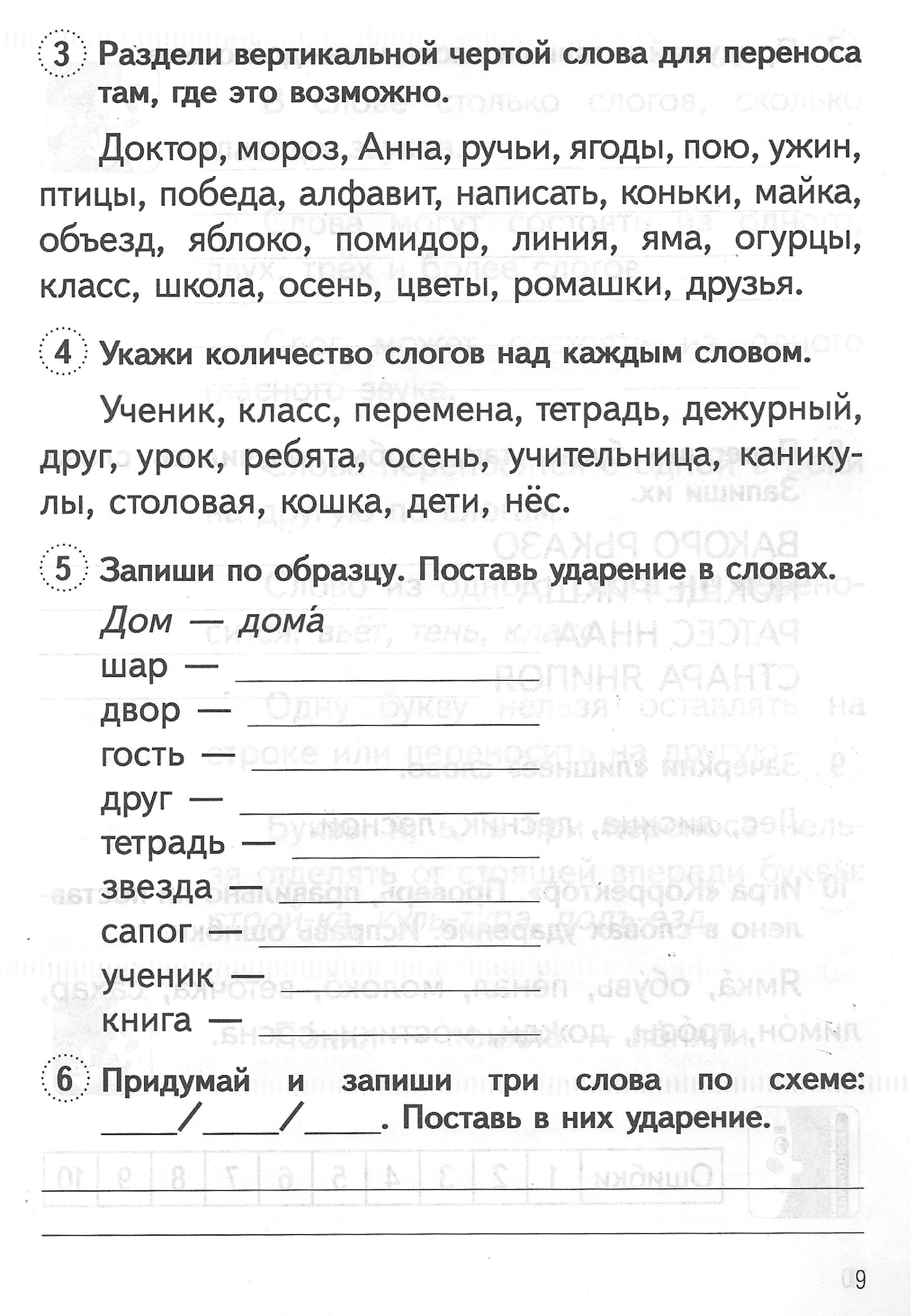 Перенос слова объезд
