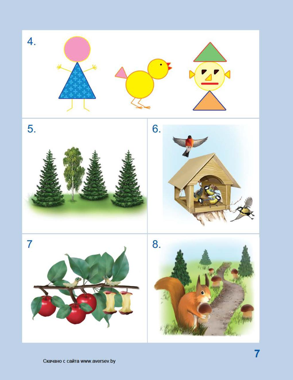 Ребята схема