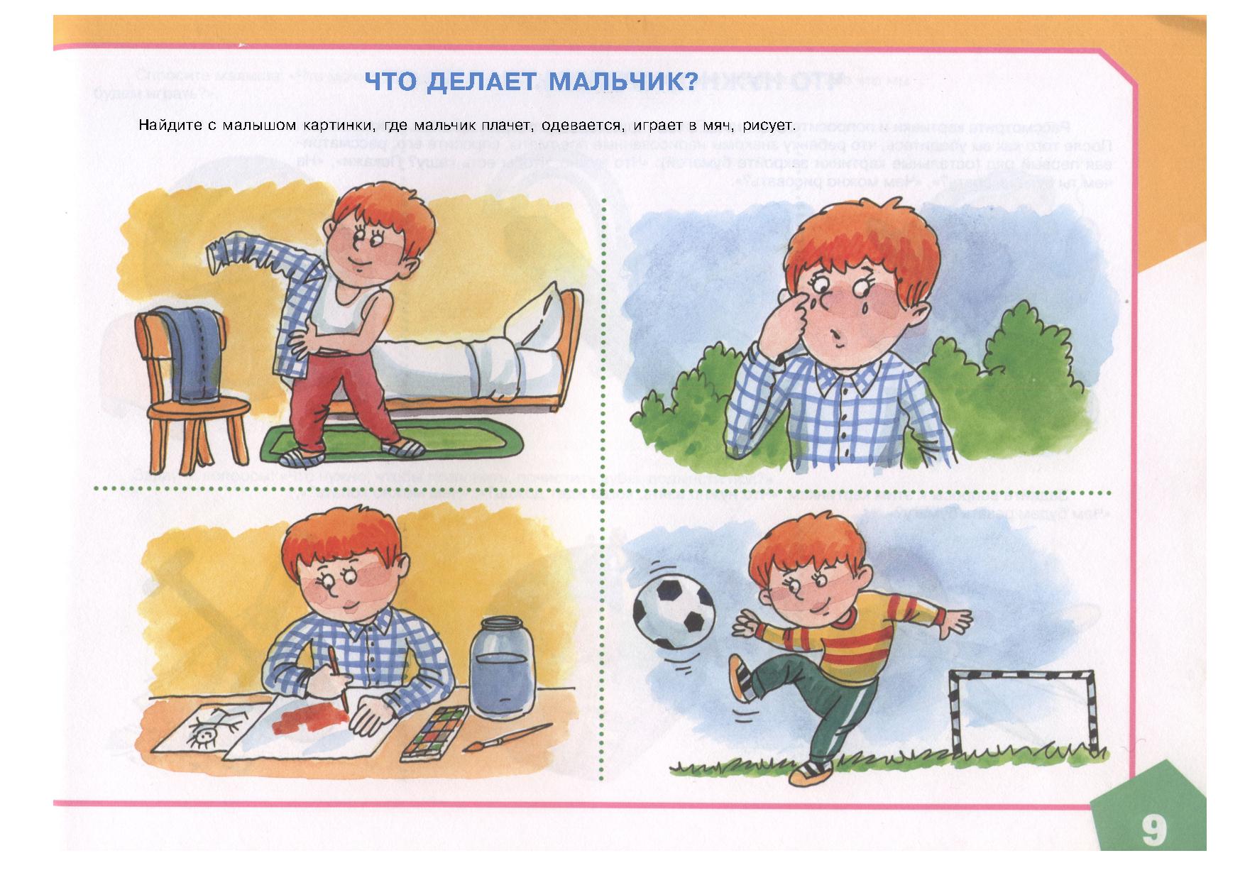 Что Делаете Картинки