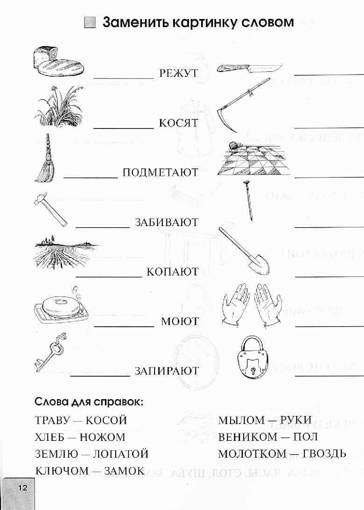 Задания после инсульта