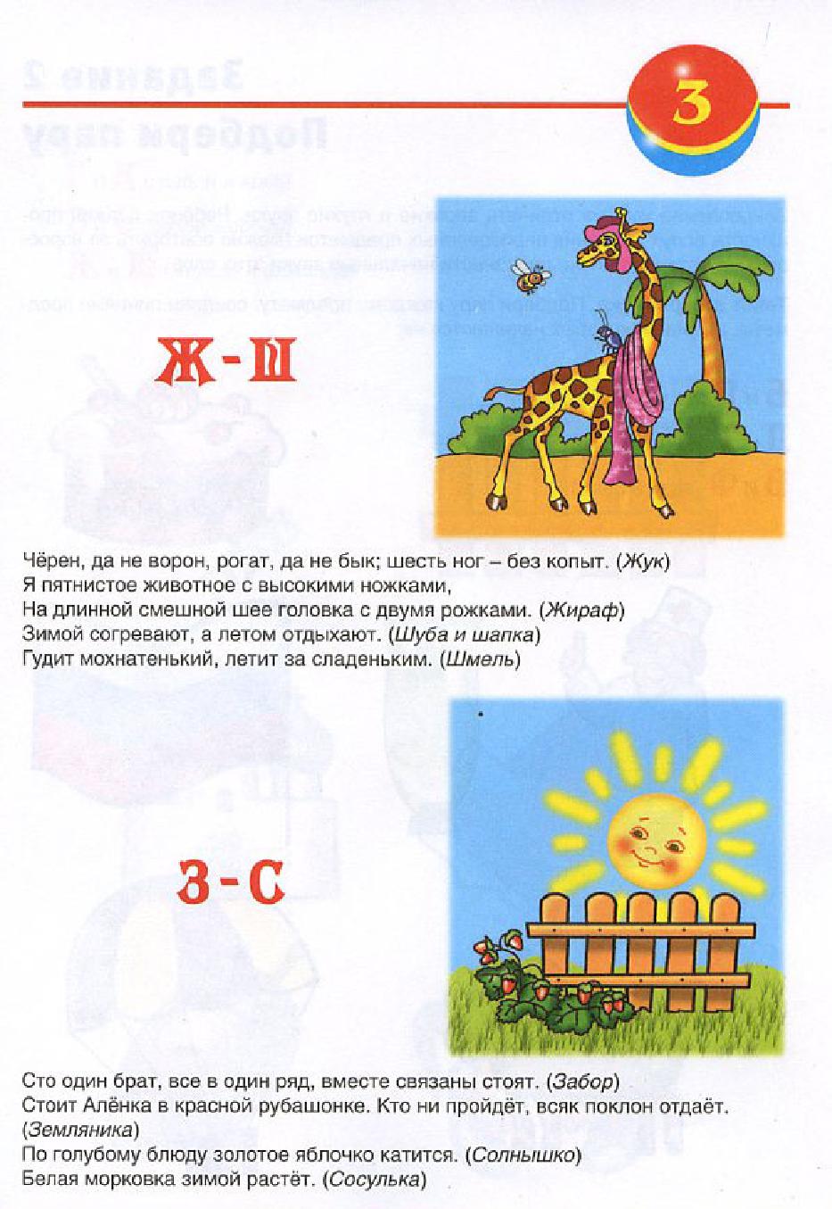 Черен Да Не Ворон Рогат Да Не Бык 6 Ног Без Копыт
