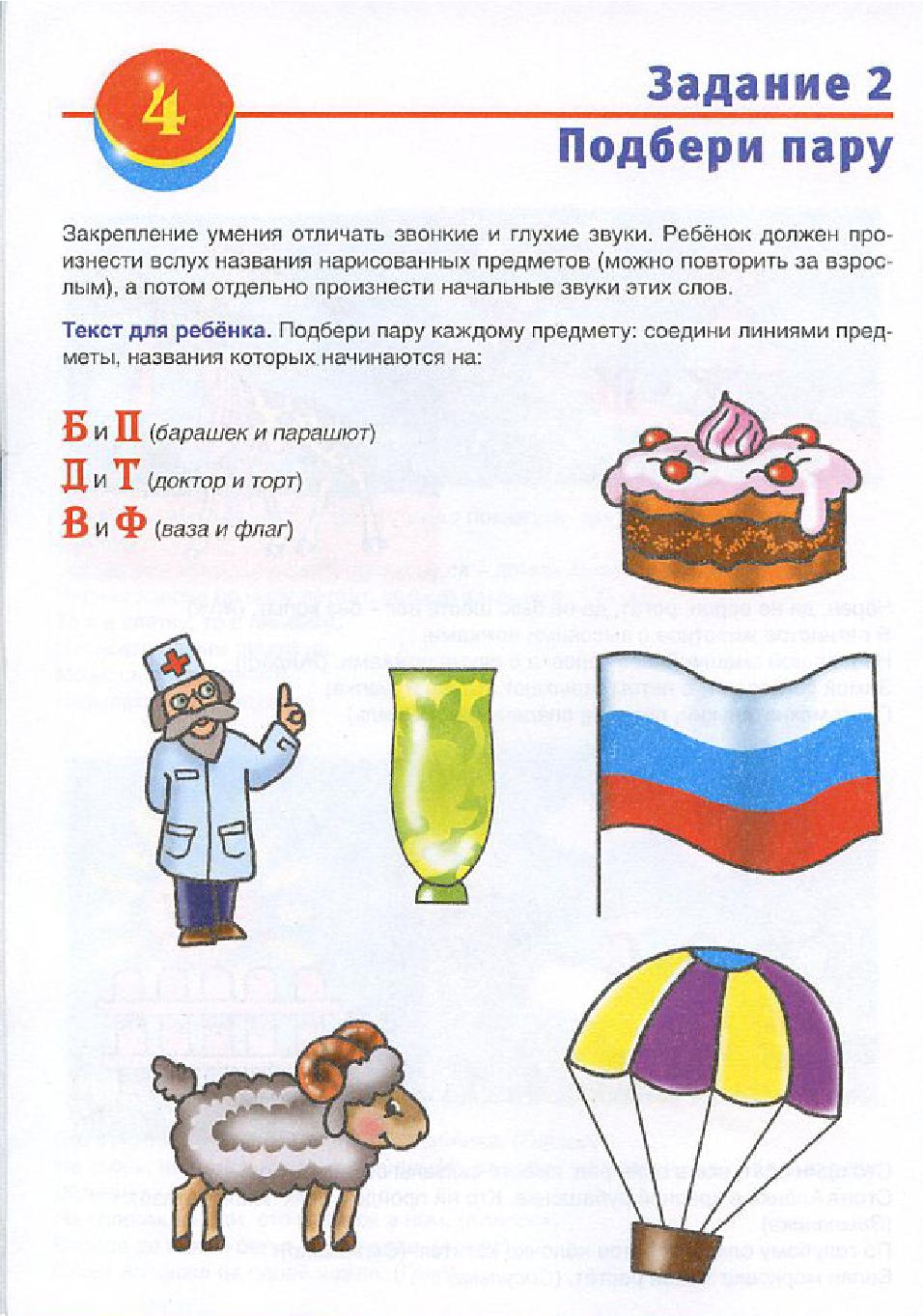 Загадки На Тему Флаг