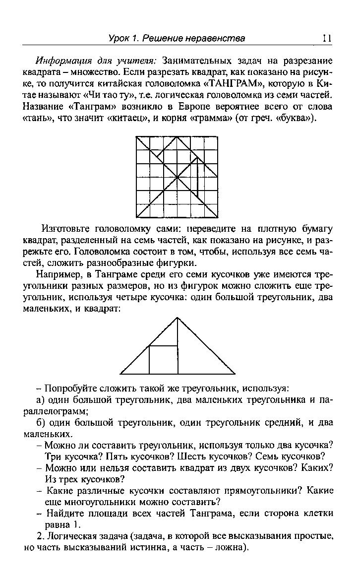 Поурочные разработки по математике. 4 класс. К учебному комплекту Л.Г.  Петерсон. 