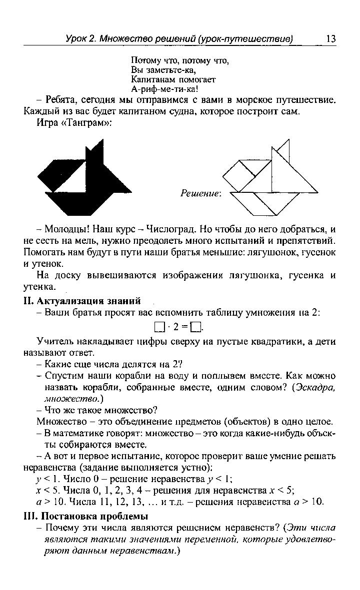 Поурочные разработки по математике. 4 класс. К учебному комплекту Л.Г.  Петерсон. 