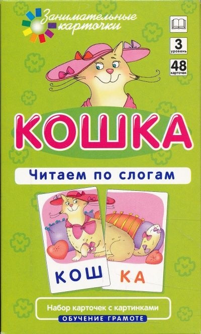 Набор карточек 