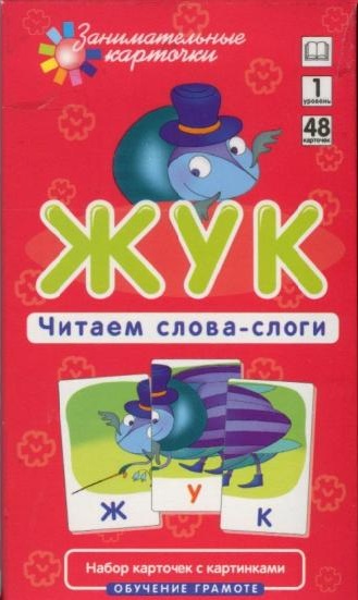 Набор карточек 