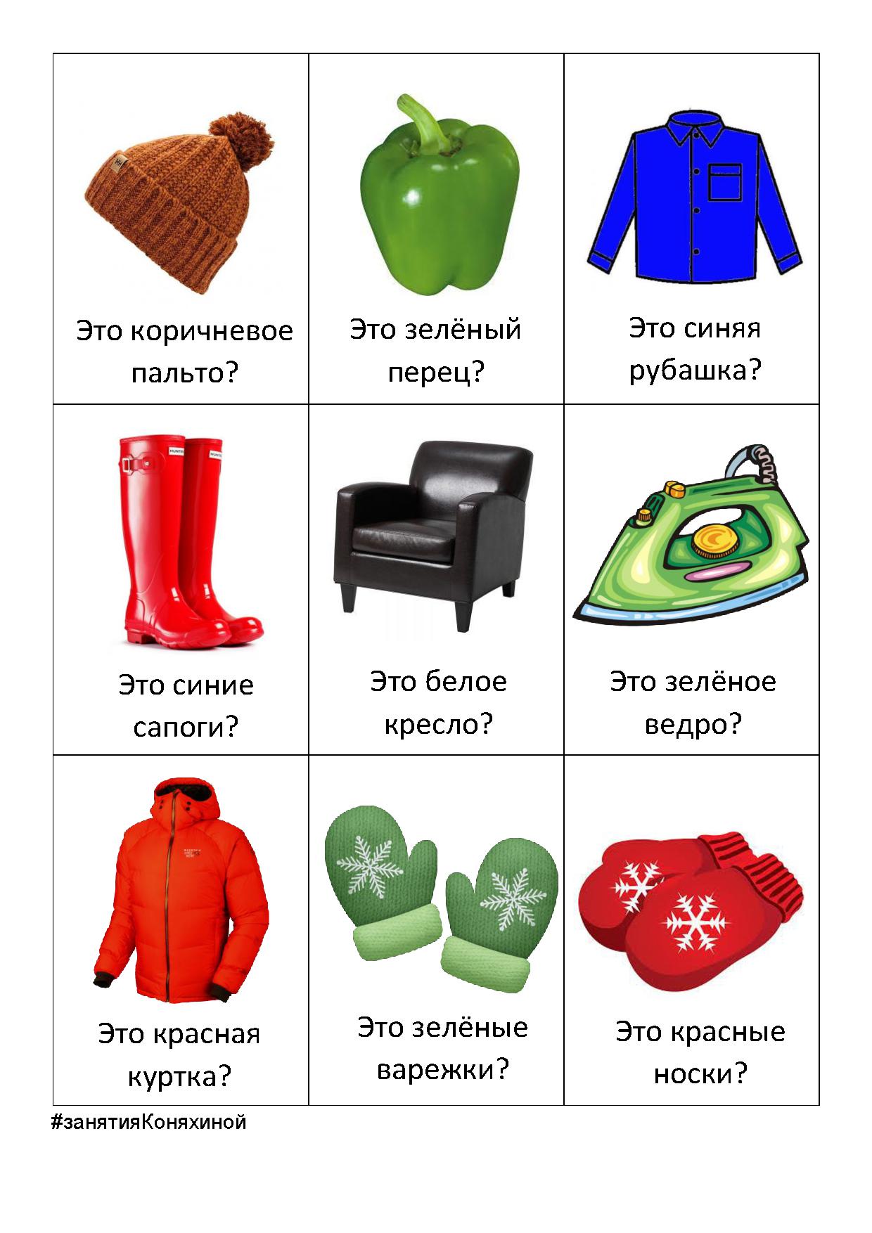 Картинка игра да нет