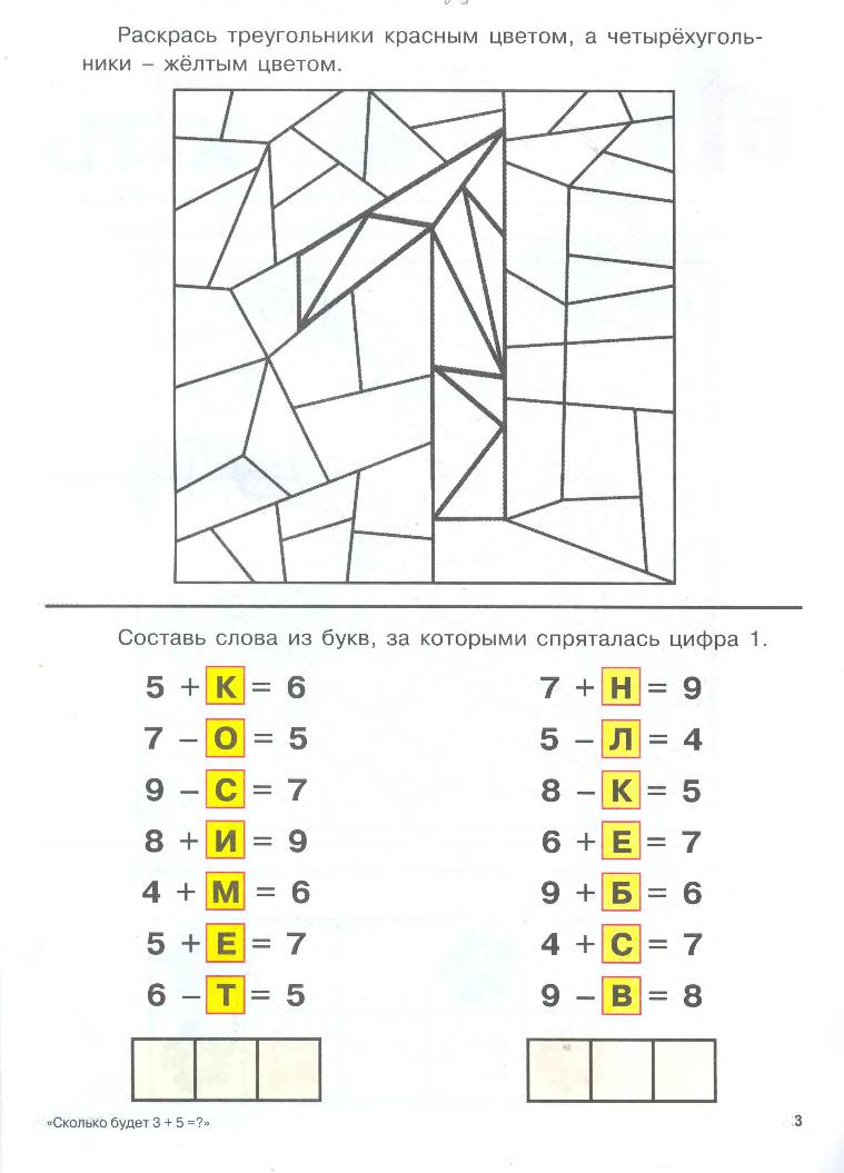 Тест 8 9 лет. Математические и логические задачки для дошкольников 6-7 лет. Задания по математике на логику для дошкольников 5-6. Задания по математике для дошкольников на логику. Занимательные математические задания для дошкольников.