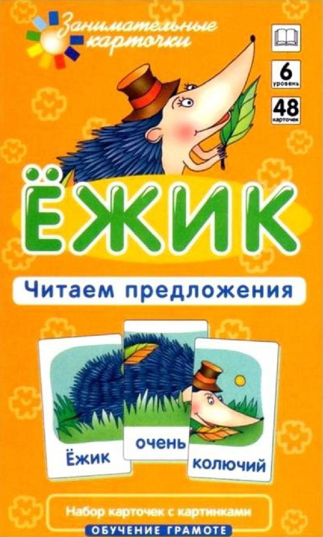 Набор карточек 