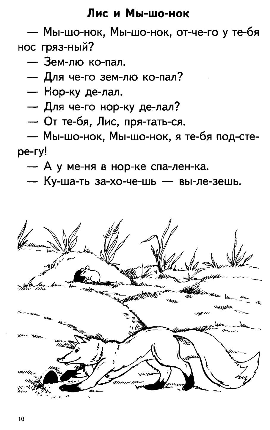 Чтение Текстов Для Дошкольников 6 7 Лет Задания Распечатать