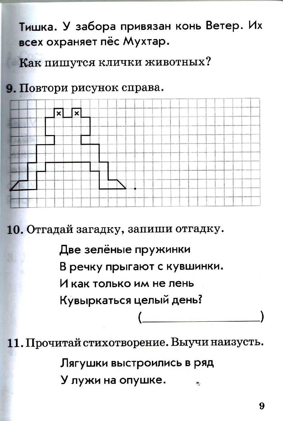 Корней чуковский 1 класс презентация послебукварный период школа россии