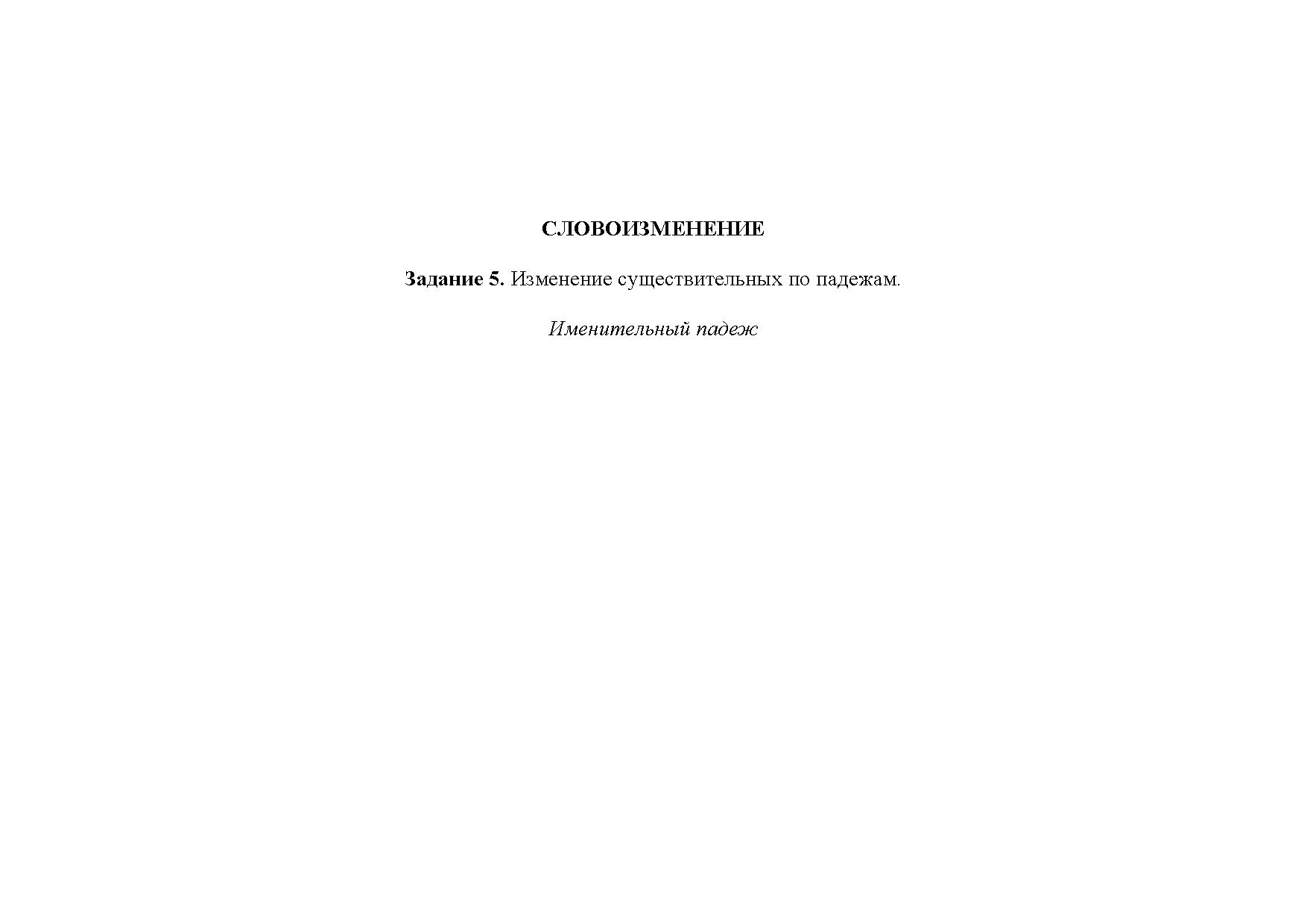 Обследование грамматического строя речи | Дефектология Проф