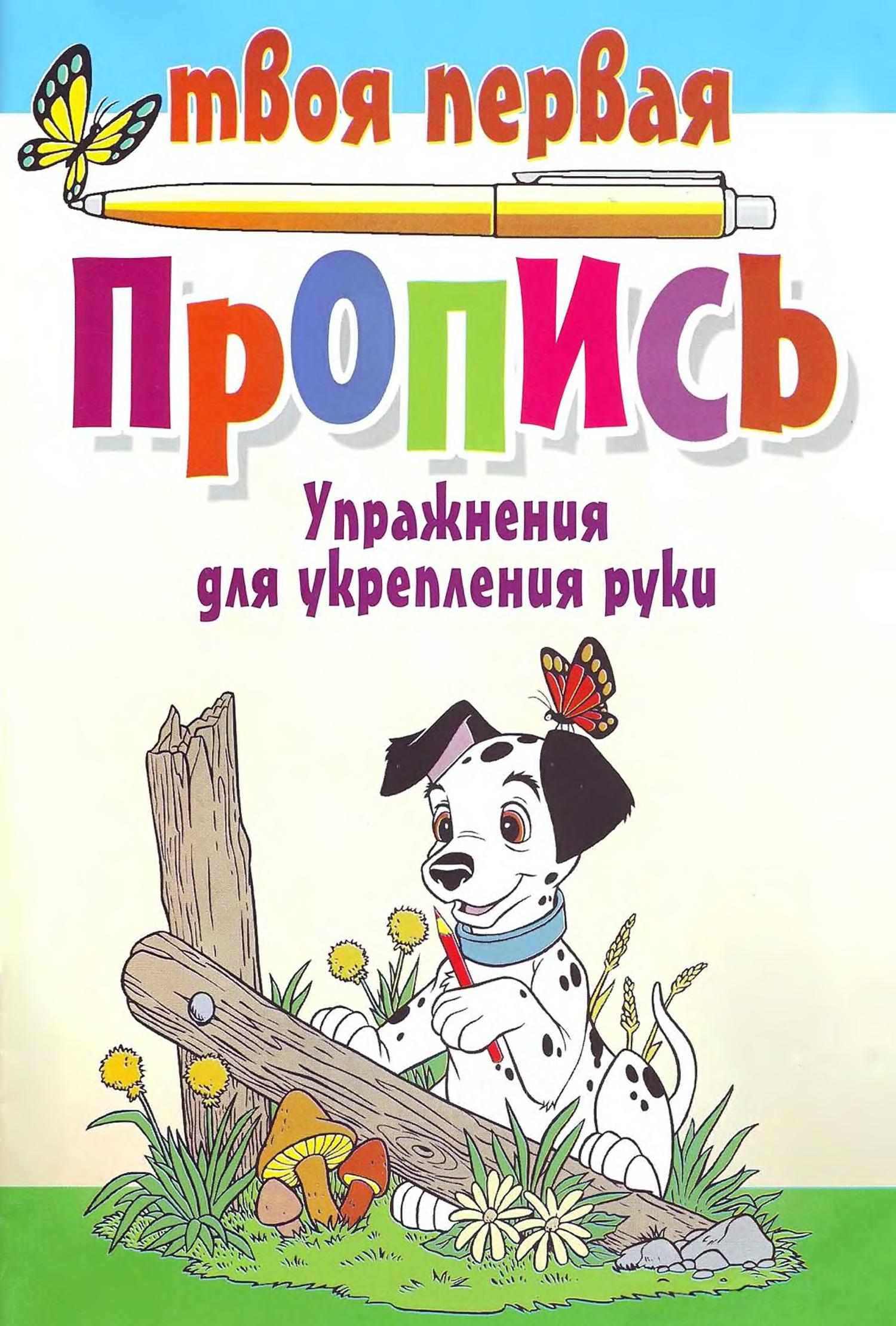 Упражнения для укрепления руки