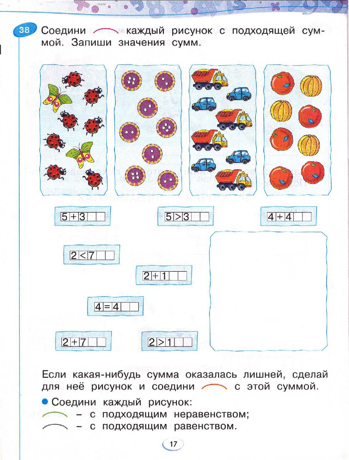 На каждом рисунке по 11 кружков