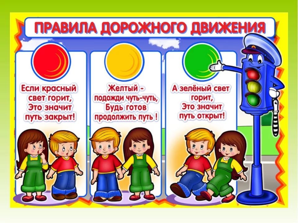 Конспект Уголок по ПДД – лучший друг тебе и мне