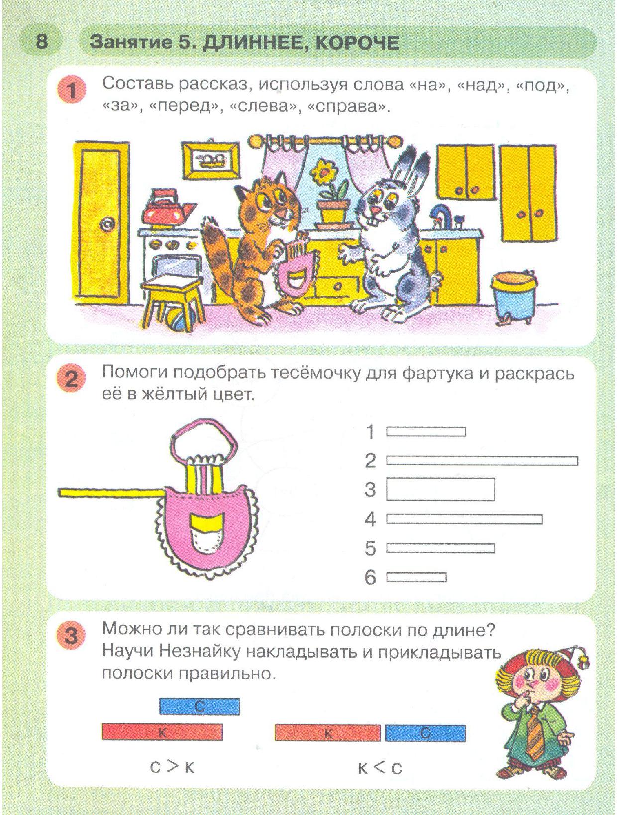 Сравнение петерсон 5-6 лет