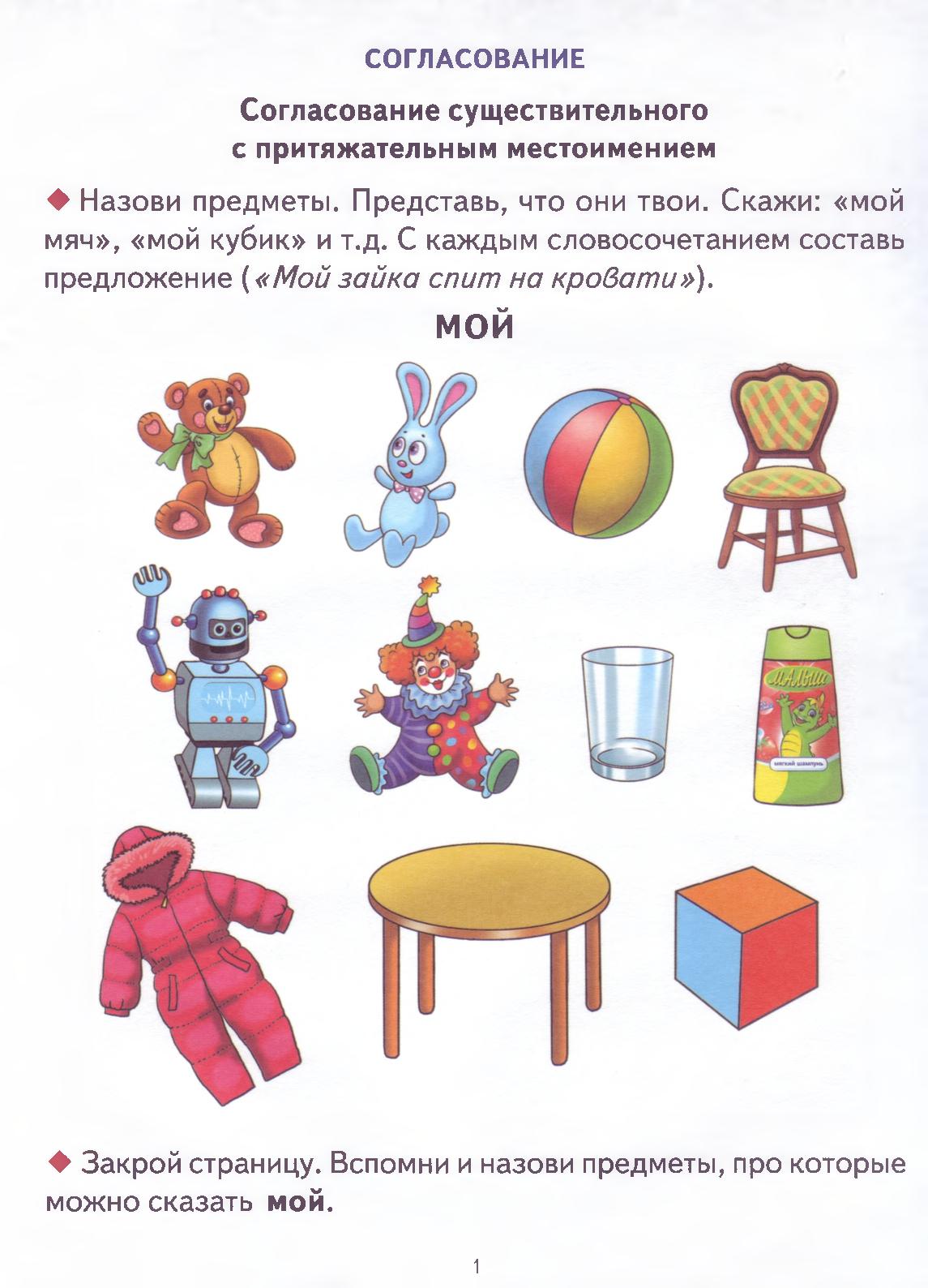 Созонова н.н Куцина грамматика для дошкольников