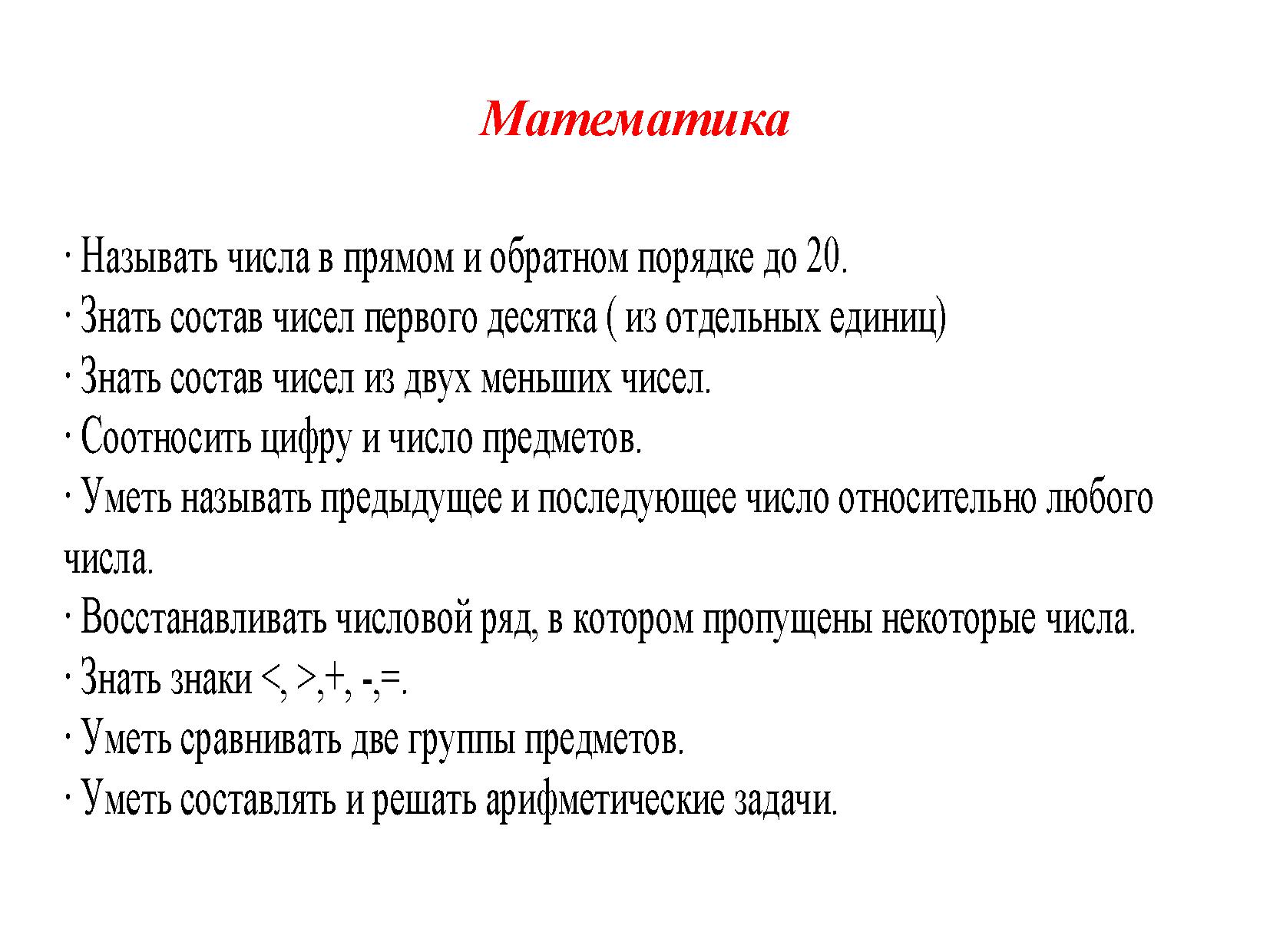 Пословиц О Страхе