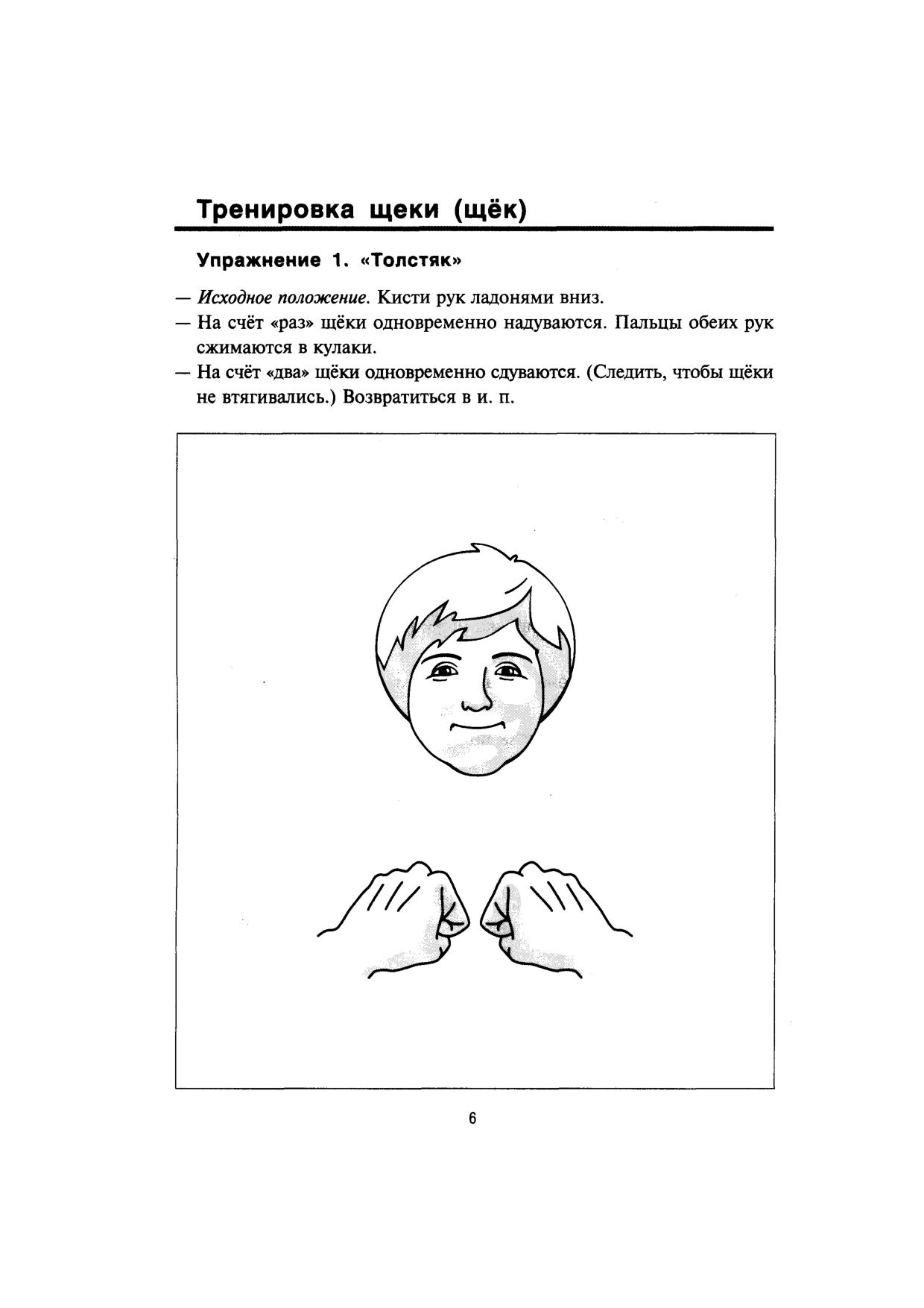 Щеки горят