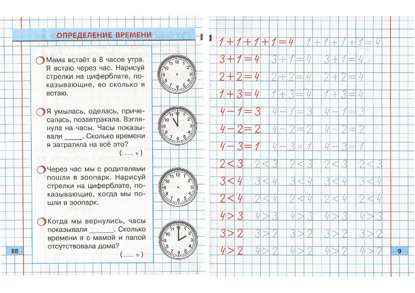 запиши какое время показывают часы. проверочная работа по часам 2 класс. тренажер по математике время. задания по математике часы 2 класс. задание по математике часы 3 класс.