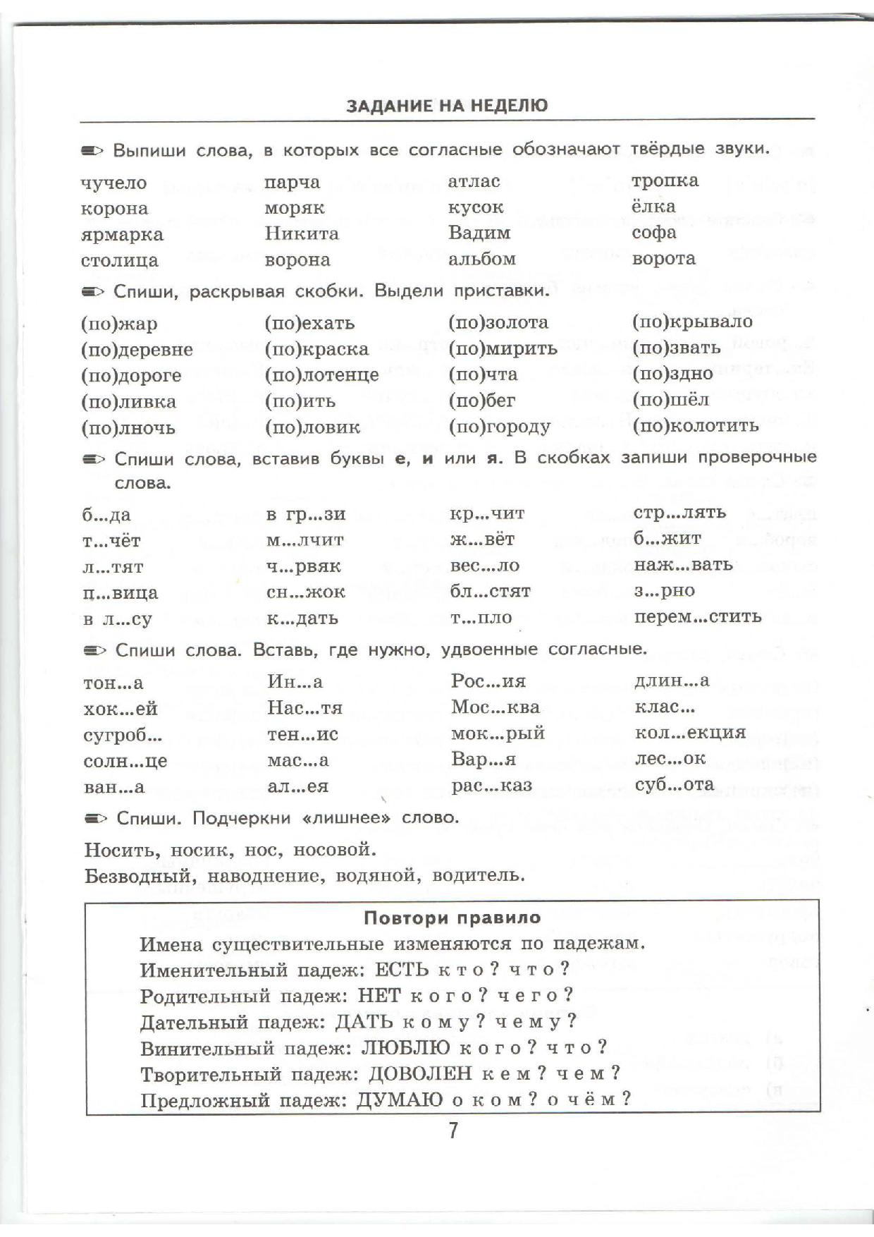 Образец по русскому языку