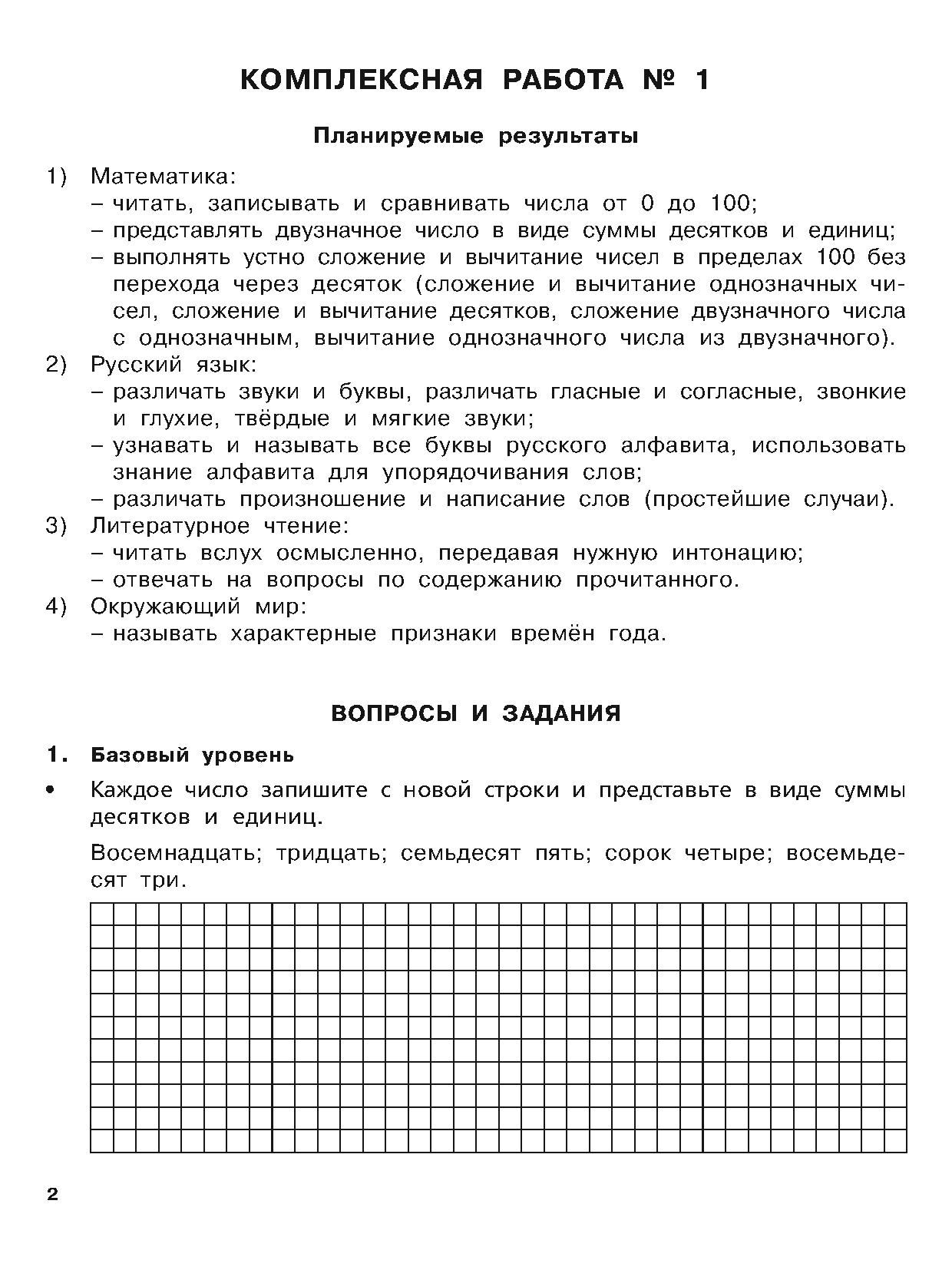 Почему в проекте надо опираться на стандарты технология 7 класс