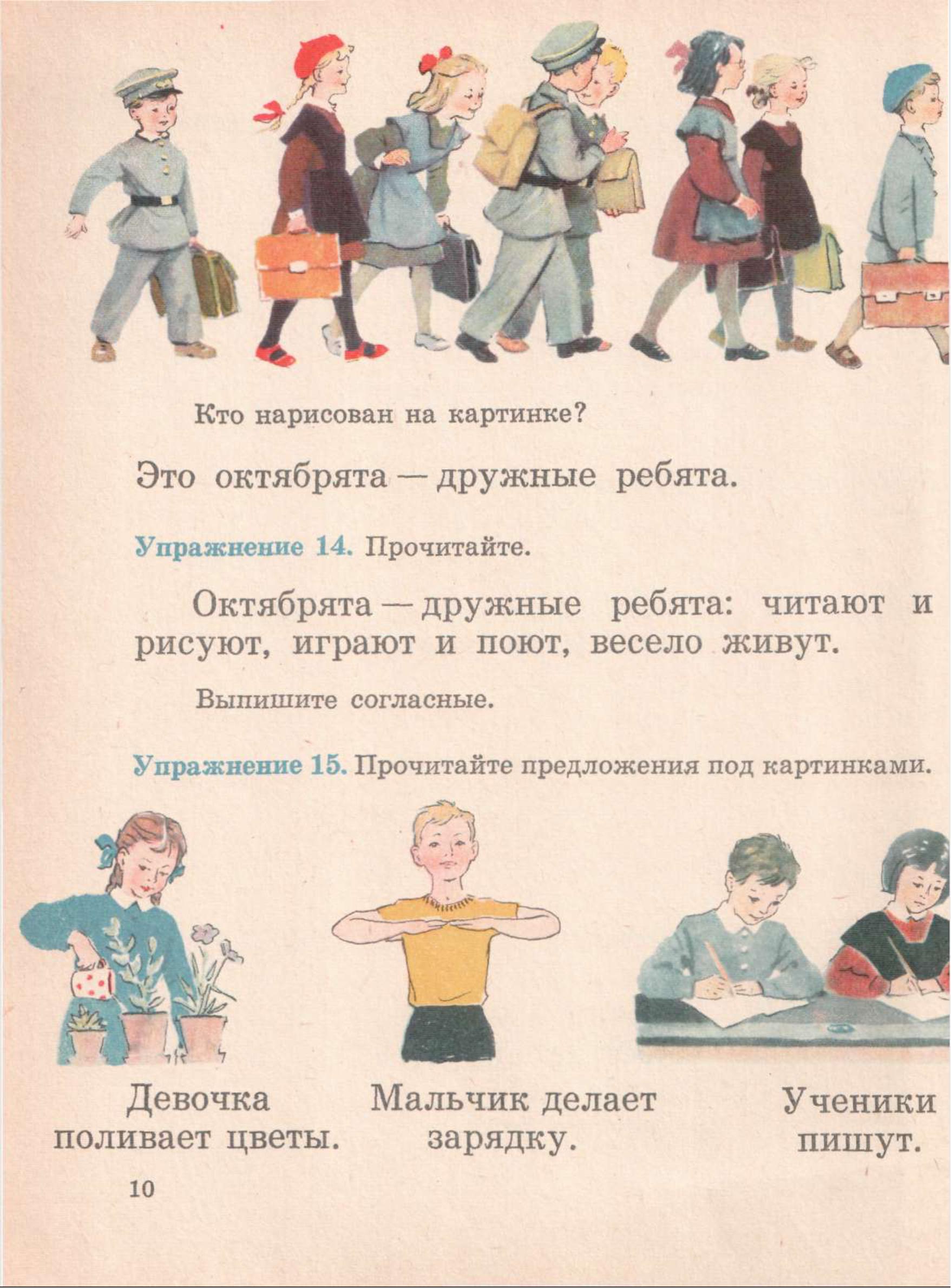 Русский язык 1 класс 1965 год | Дефектология Проф