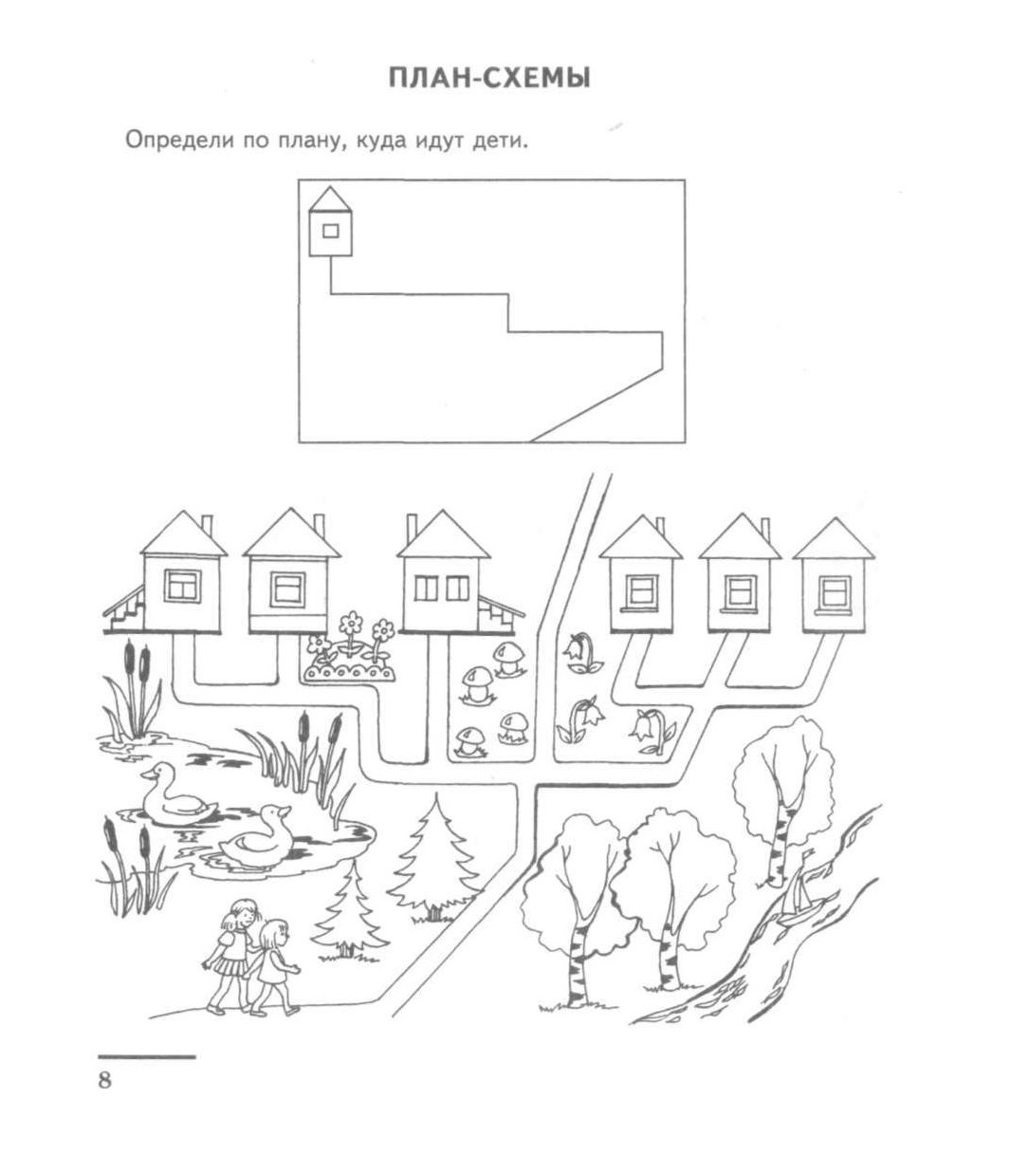 школа будущего первокласника. родителям будущих первоклассников. занятие с будущими первоклассниками с презентацией. будущие первоклассники. знакомство с будущими первоклассниками.