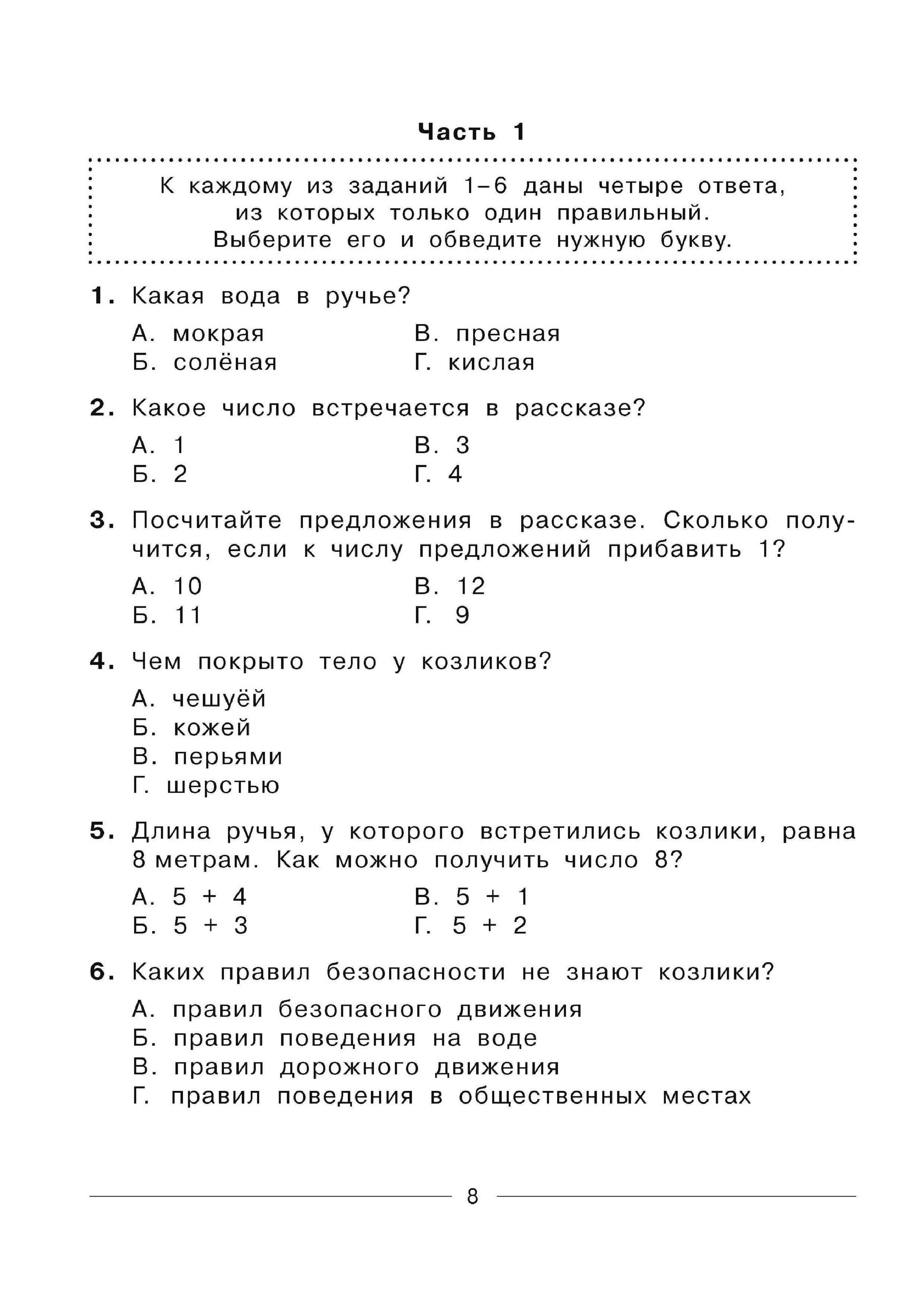 Комплексные тесты 11 класс. Комплексные тесты 1 класс второго поколения. Комплексный тест 1 класс школа России. Контрольная работа по комплексным числам.