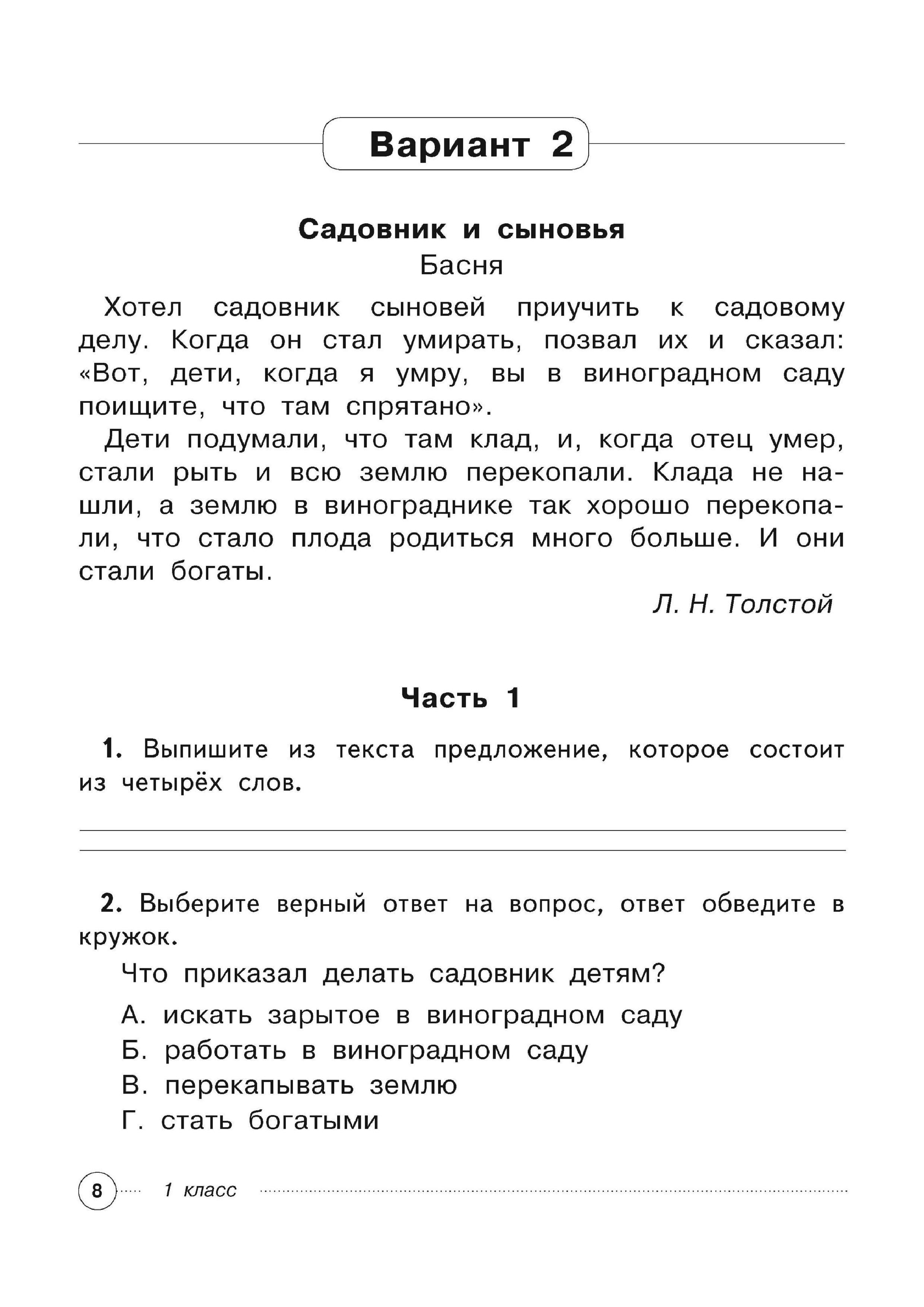 Комплексная работа 5 класс с ответами