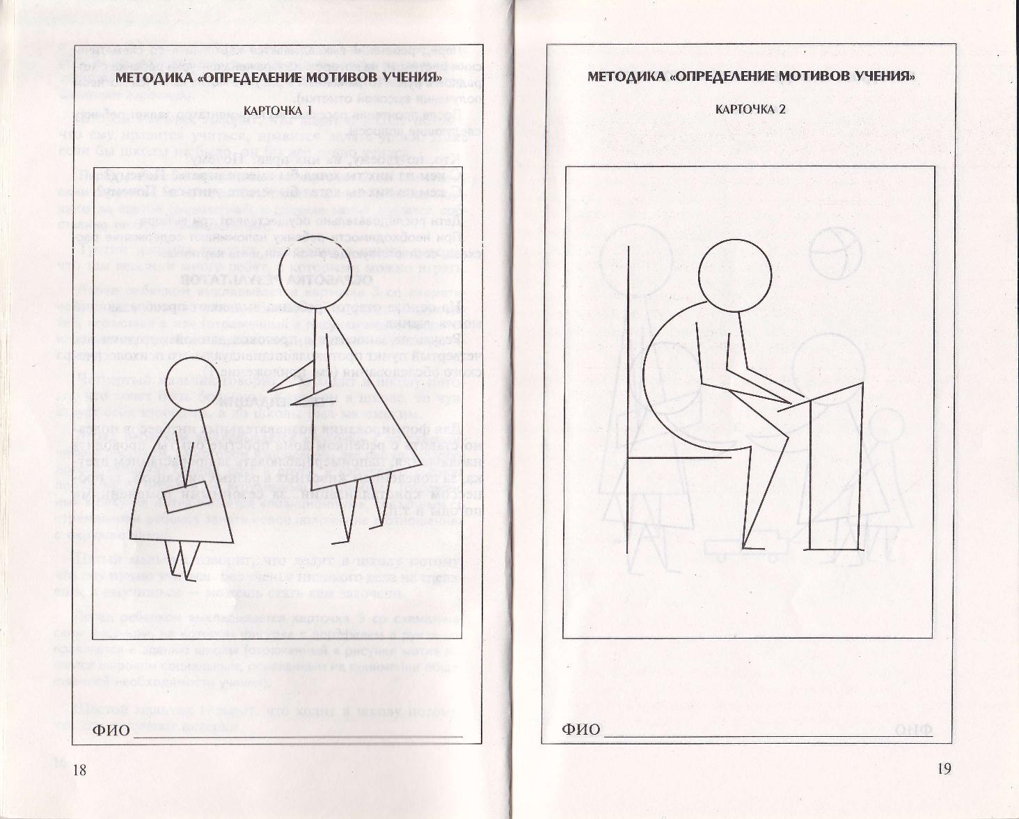 Схему диагностического обследования ребенка