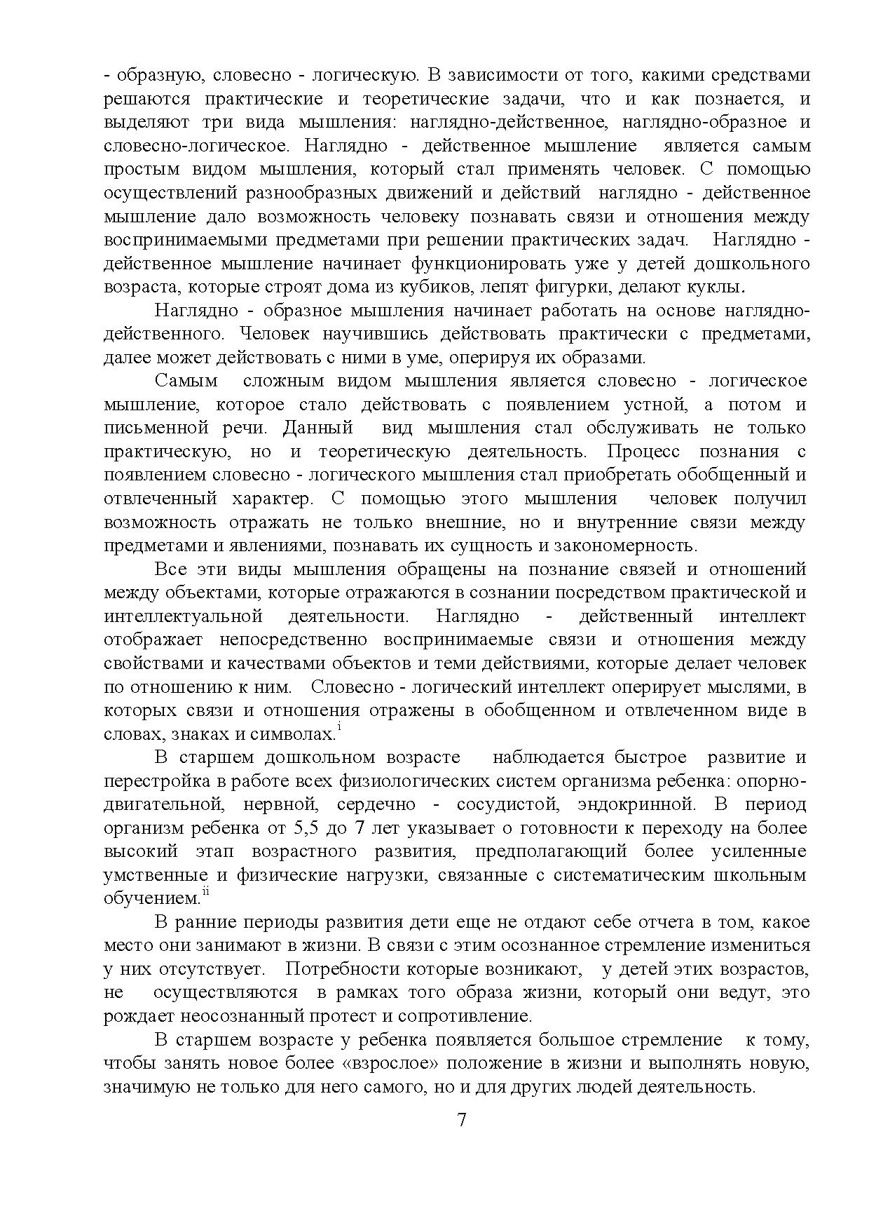 Не содержит смысловой нагрузки