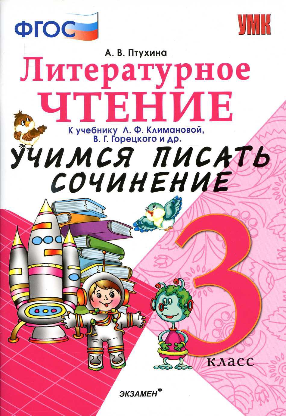Файлы из библиотеки