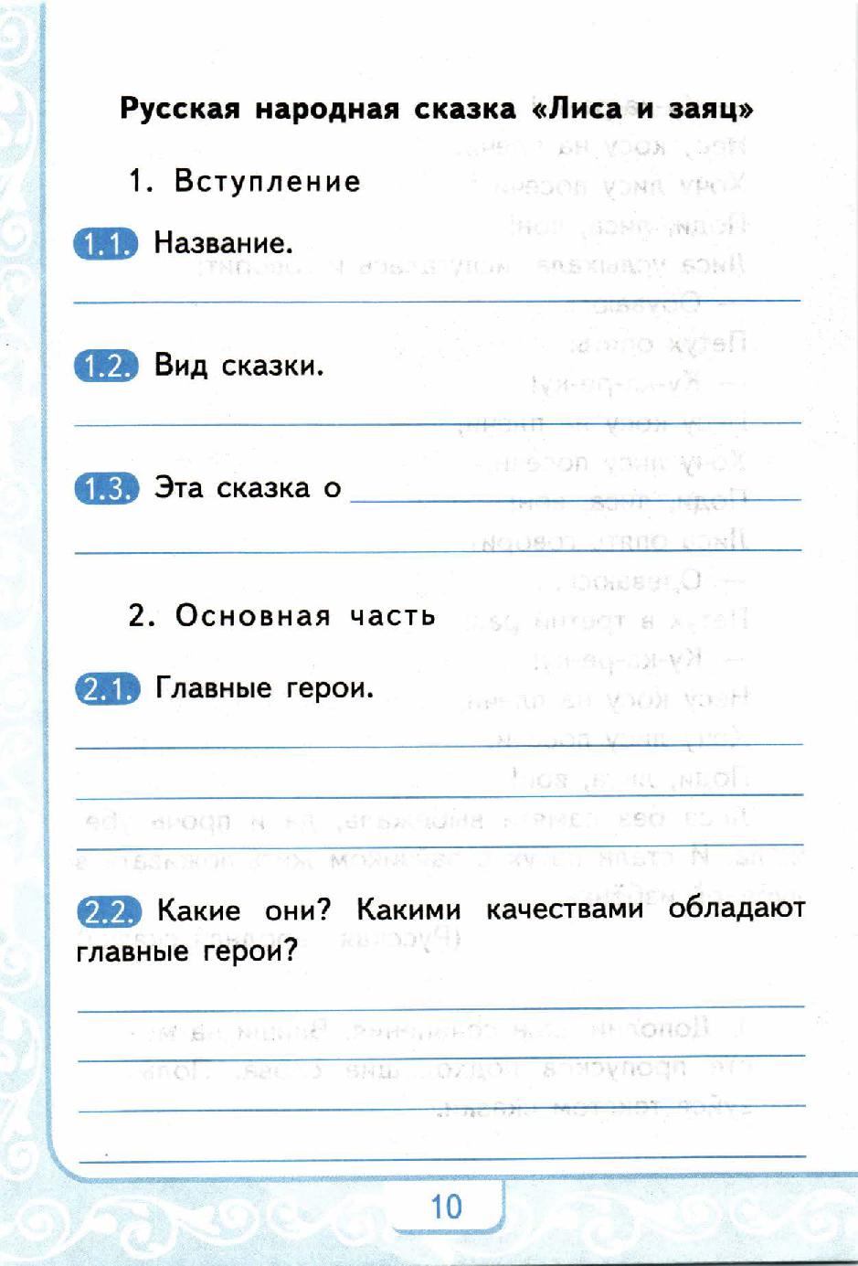 Птухина учимся писать сочинение. Литературное чтение Учимся писать сочинение. Литературное чтение Учимся писать сочинение 2 класс. Учимся писать сочинения Птухина. Птухина Учимся писать сочинение 2 класс.