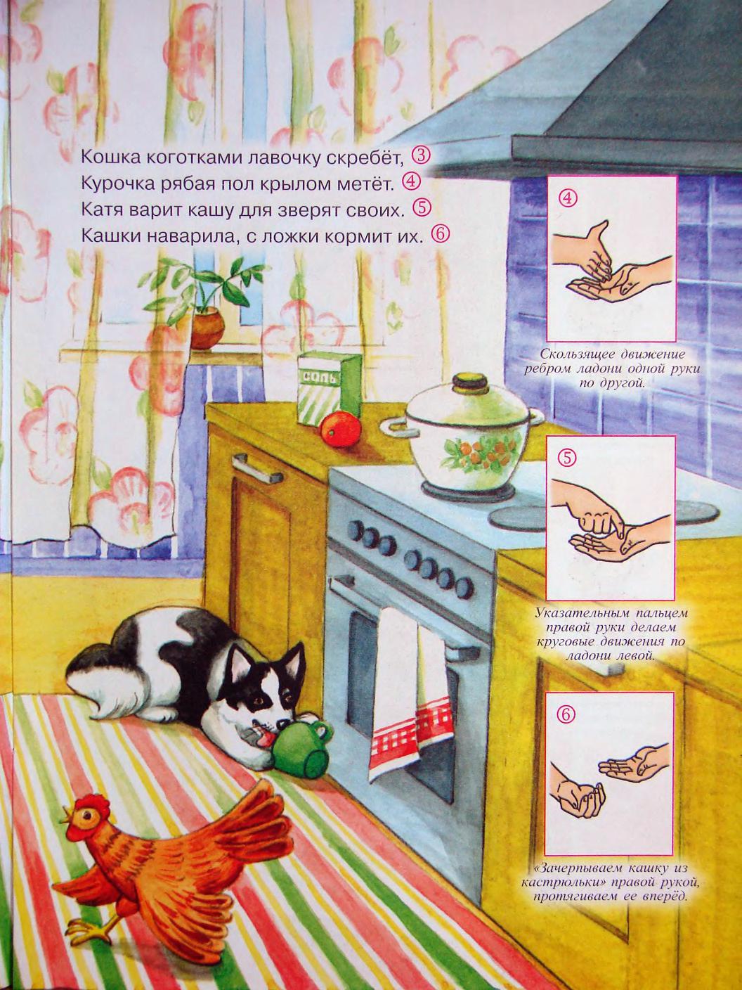 Железнова Котенок