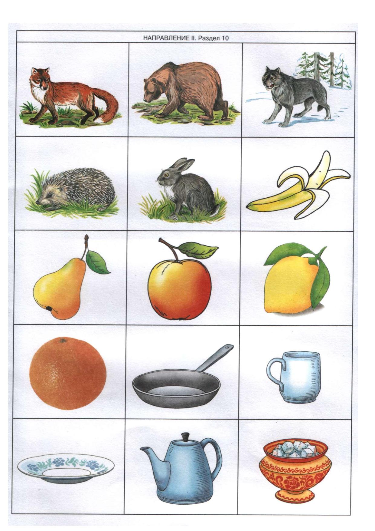 Дидактический материал для обследования грамматического строя. Диагностический материал для логопеда. Мазанова обследование речи детей 3-4 лет картинный материал. Диагностический материал для дошкольников. Обследование понимания речи у дошкольников.