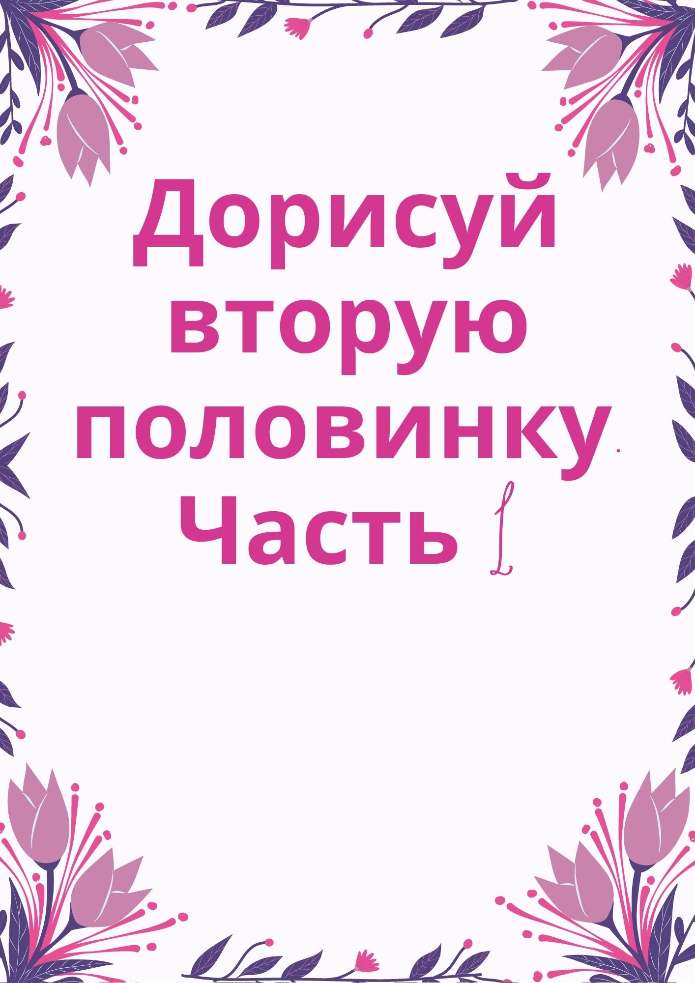 Файлы из библиотеки