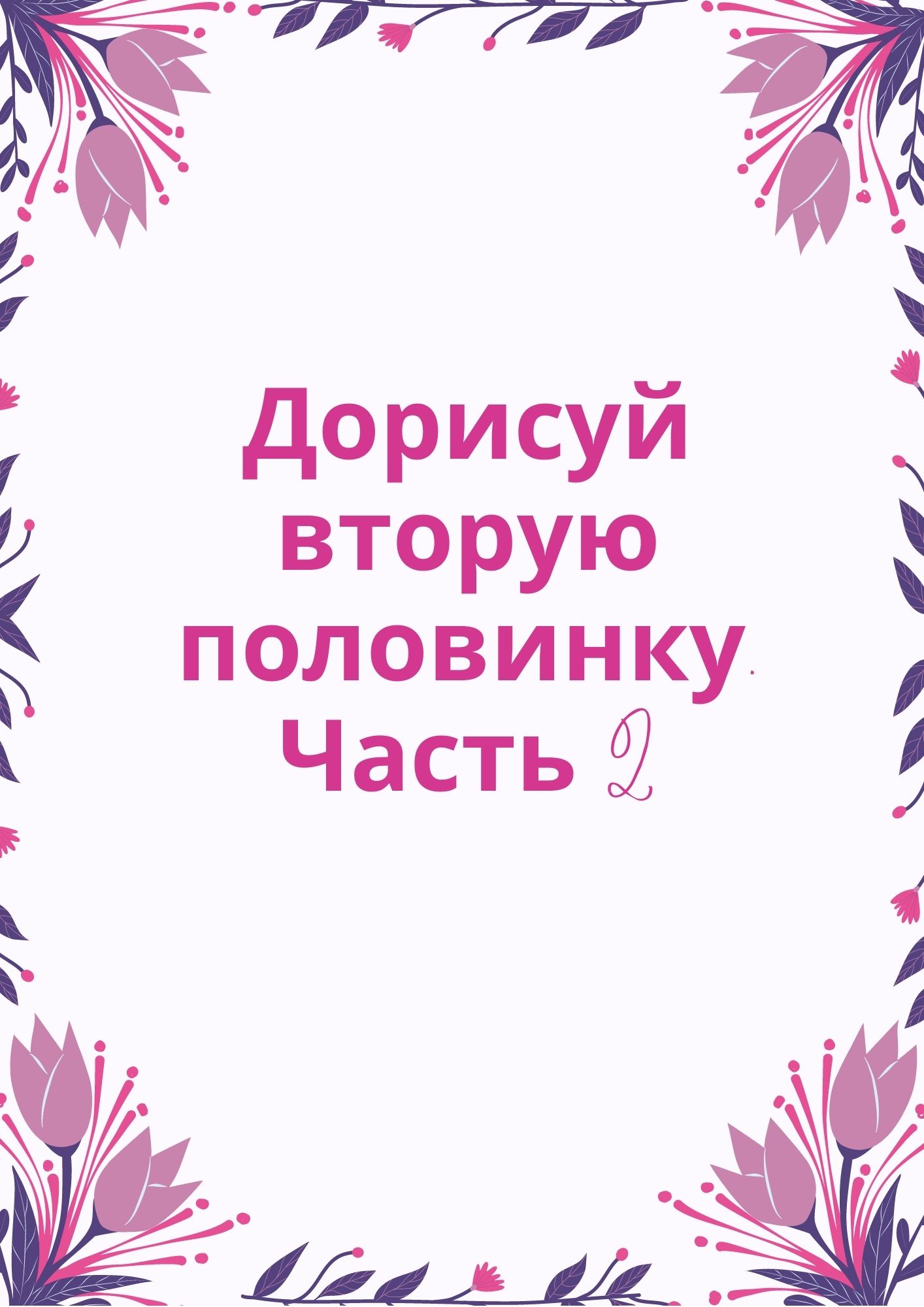 Файлы из библиотеки