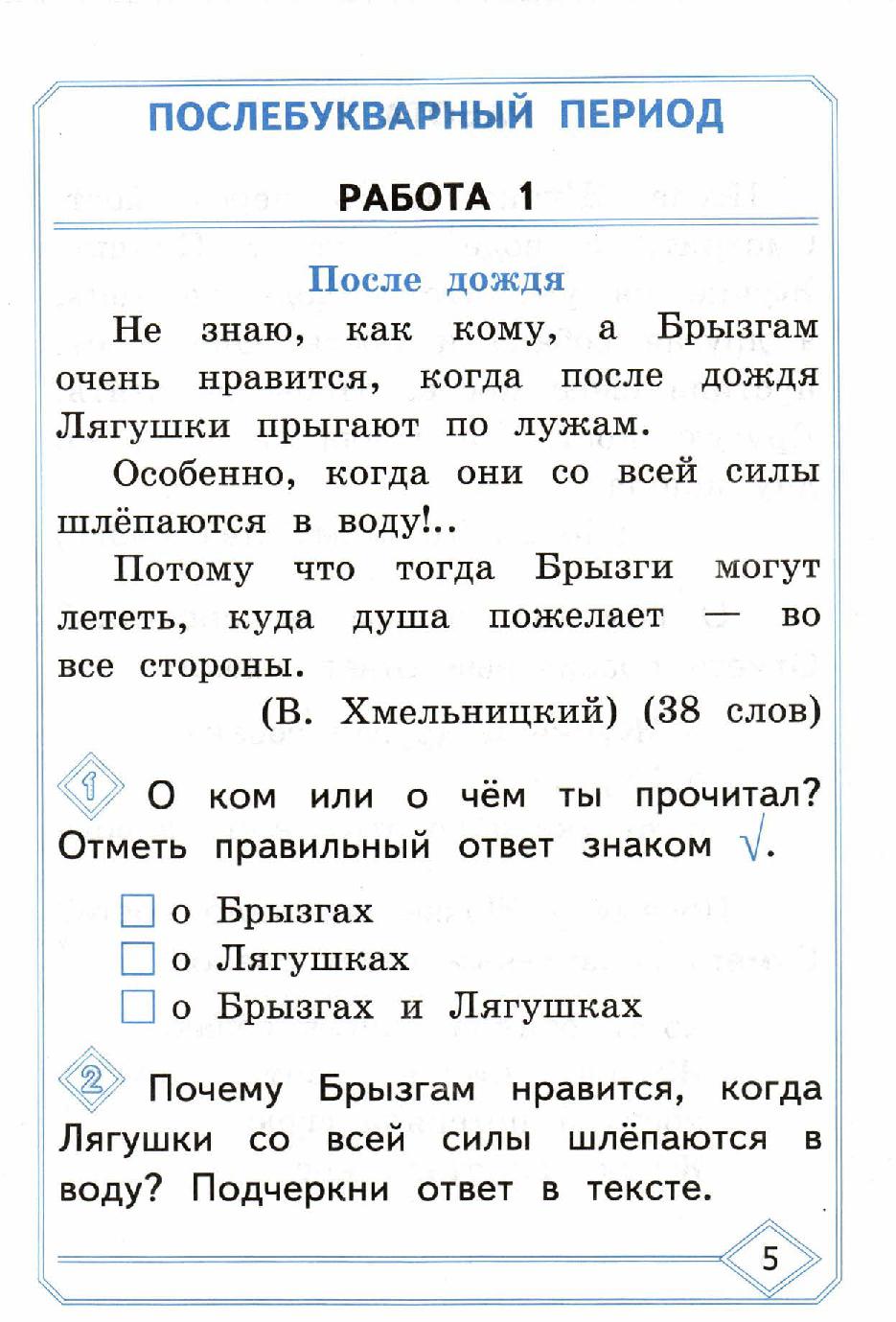 Примеры заданий по читательской грамотности